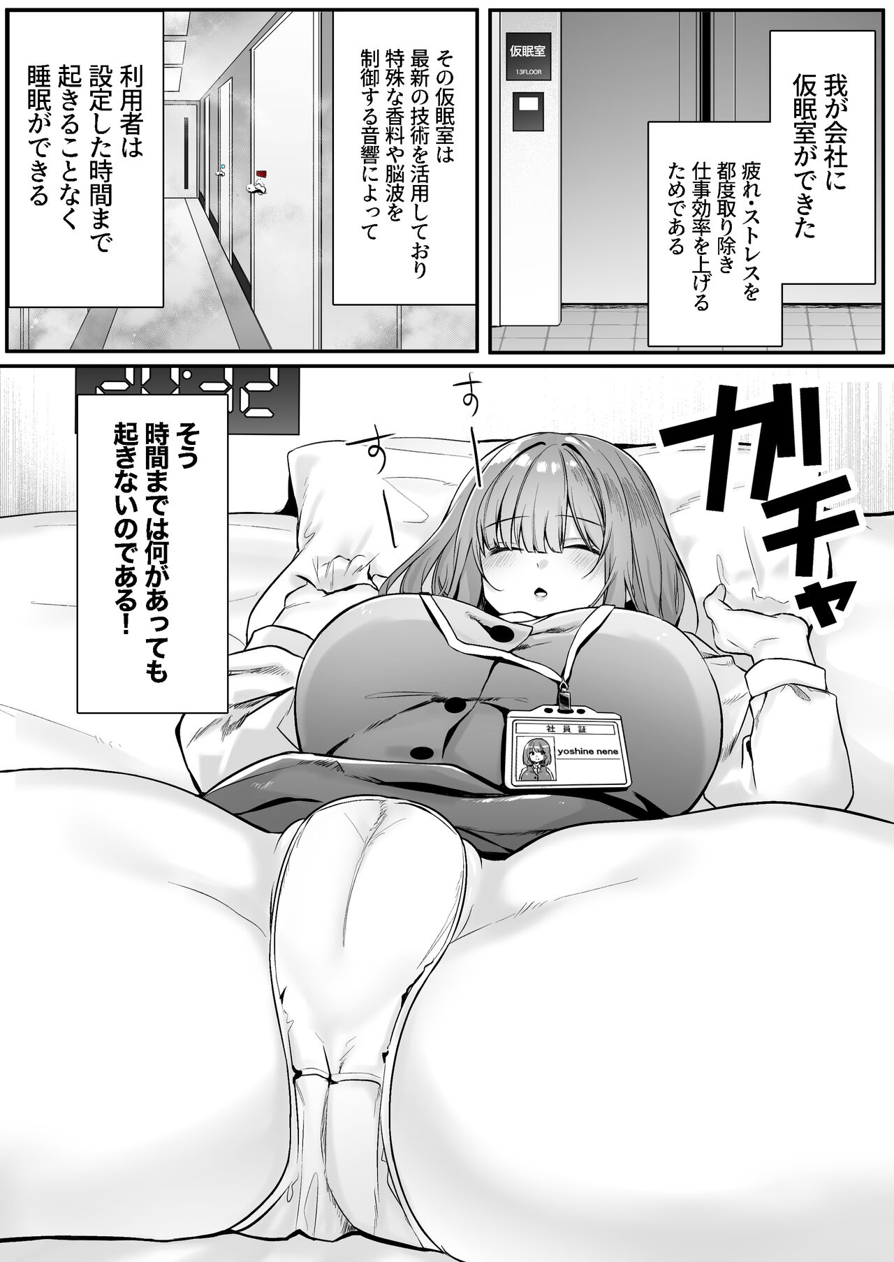 Wagasha ni Kaminshitsu ga Secchi sareta page 4 full