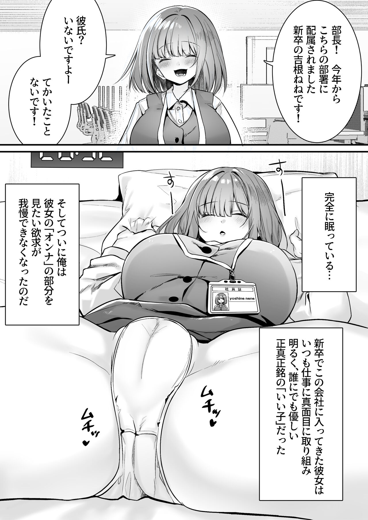 Wagasha ni Kaminshitsu ga Secchi sareta page 5 full