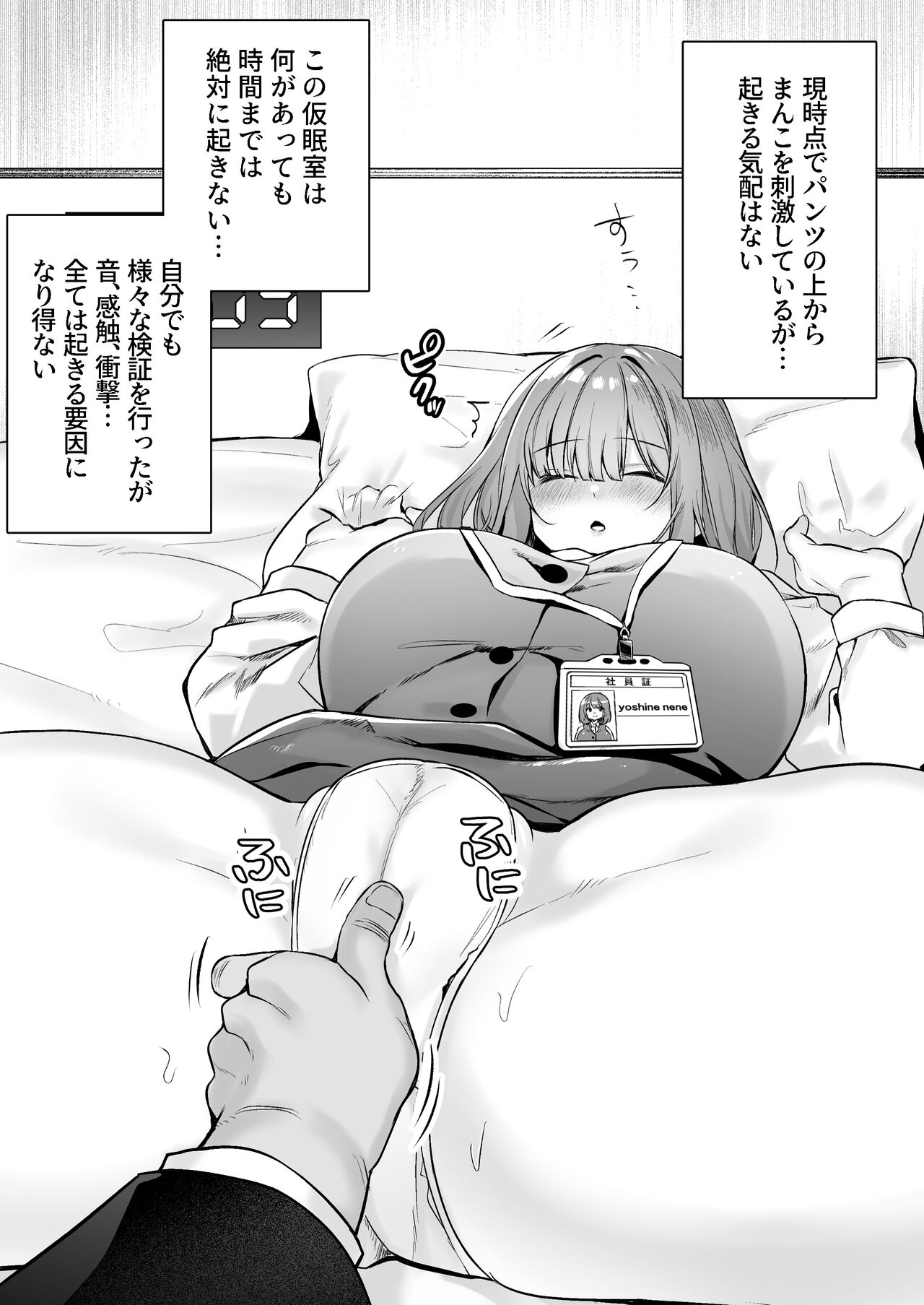Wagasha ni Kaminshitsu ga Secchi sareta page 6 full