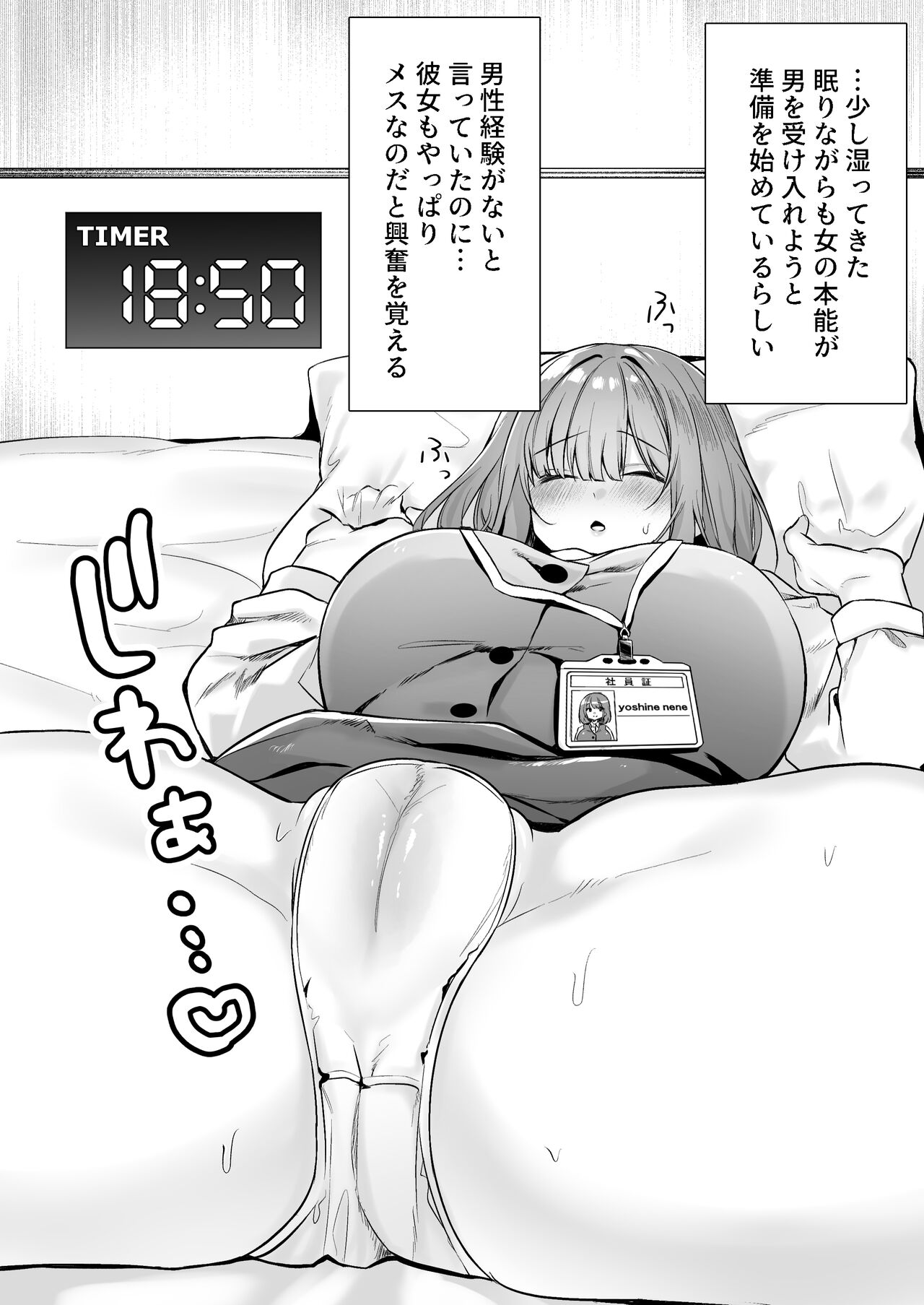 Wagasha ni Kaminshitsu ga Secchi sareta page 7 full