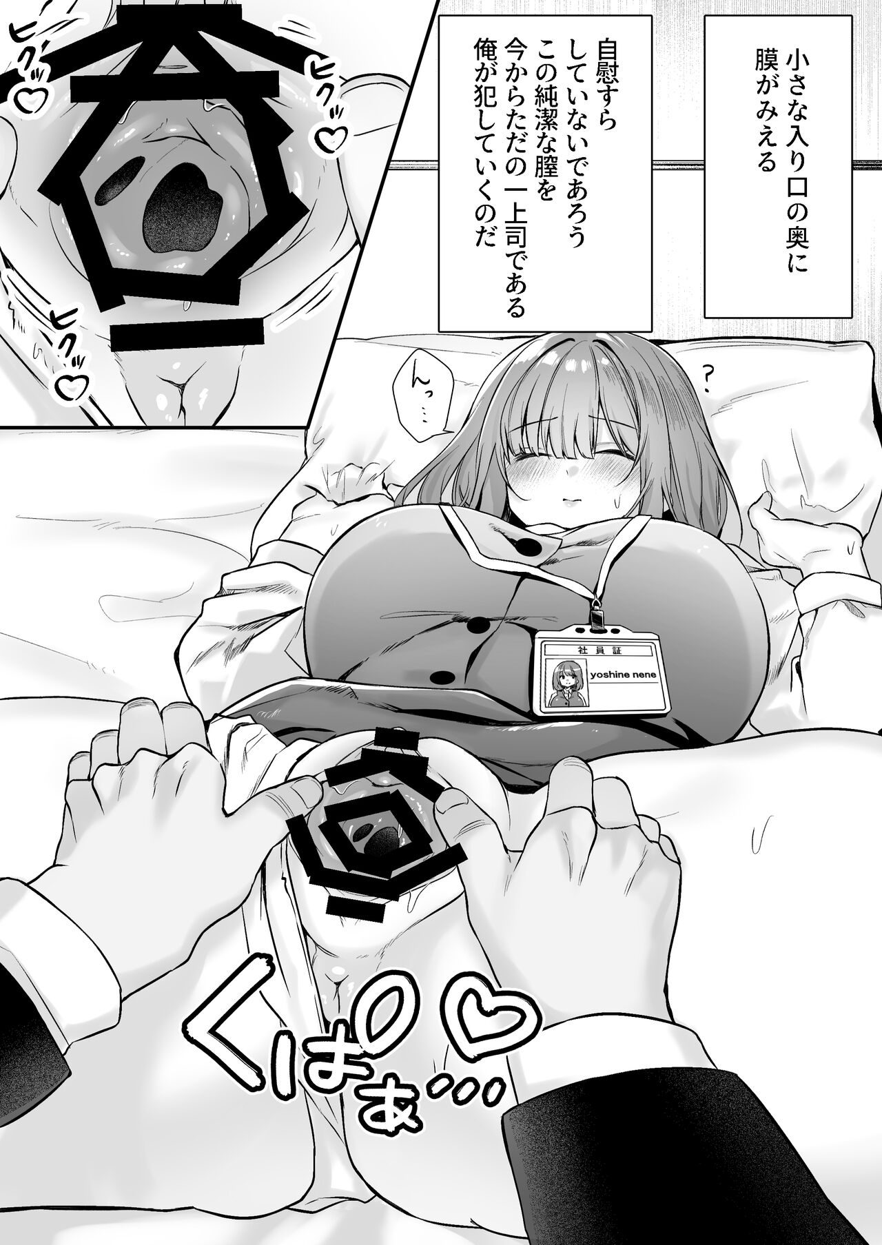 Wagasha ni Kaminshitsu ga Secchi sareta page 8 full