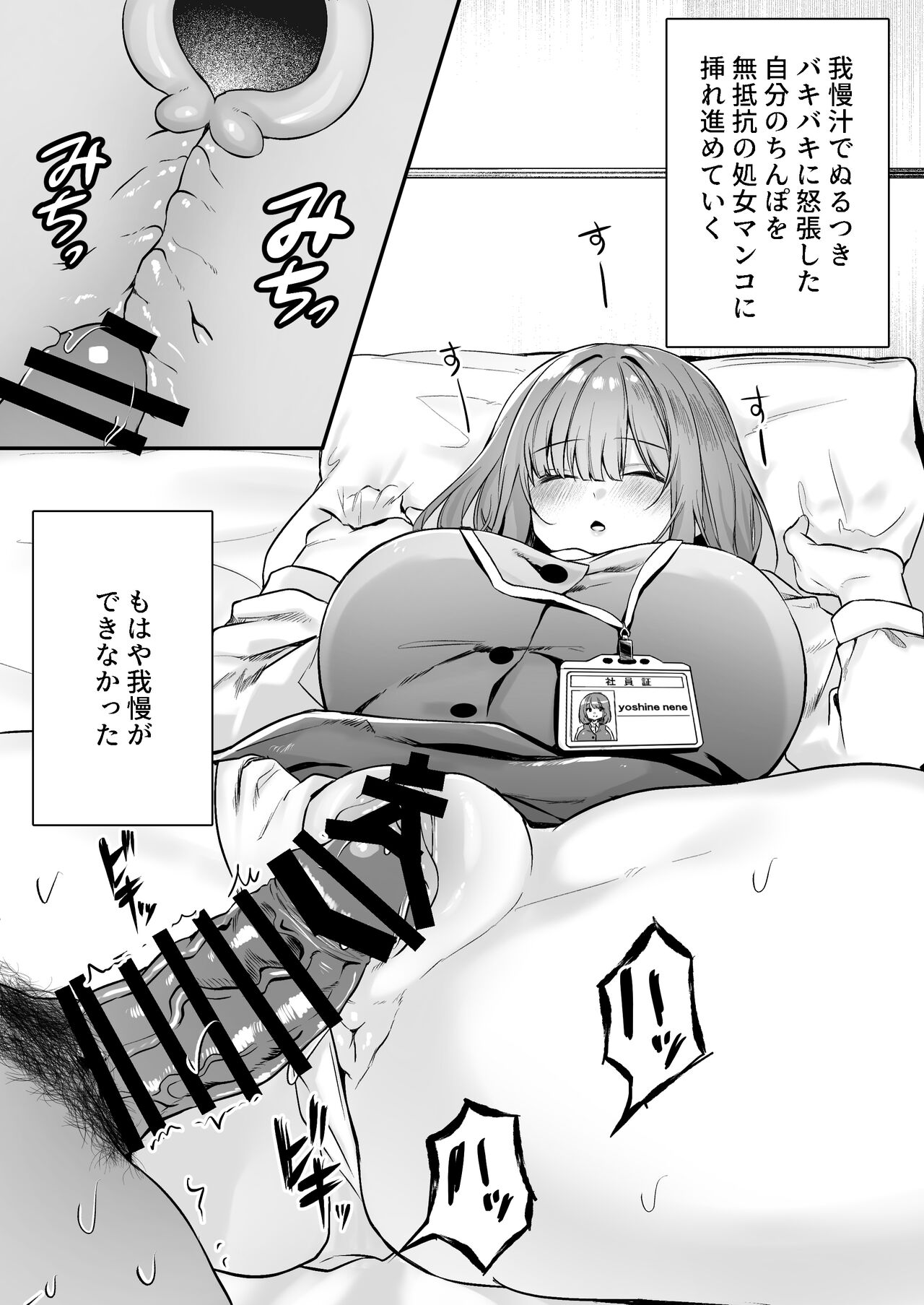 Wagasha ni Kaminshitsu ga Secchi sareta page 9 full