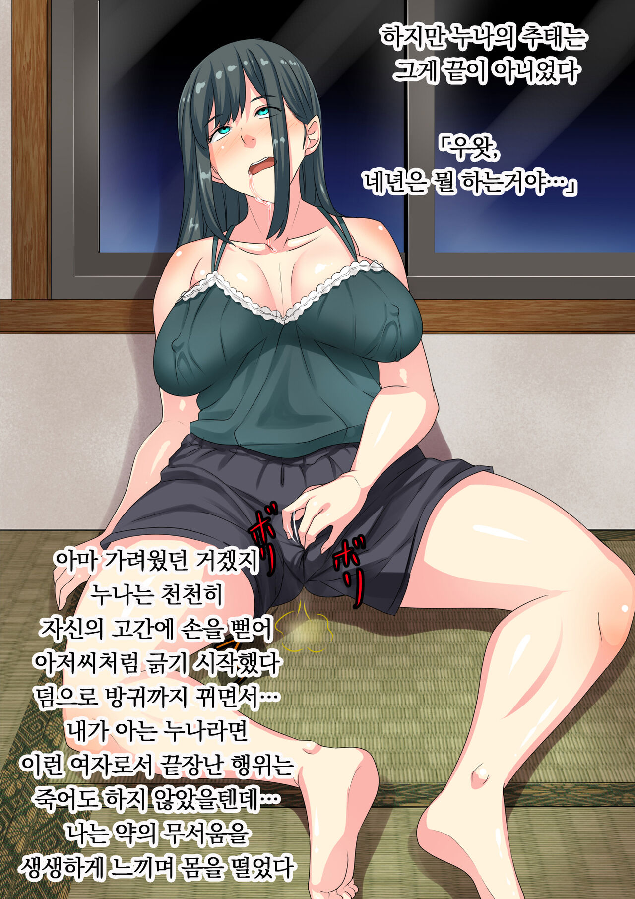 Nikuki Ane ha Mono Iwanu Haijin Onaho ni Narimashita  | 증오하던 누나는 말못하는 폐인 오나홀이 됐습니다 page 6 full