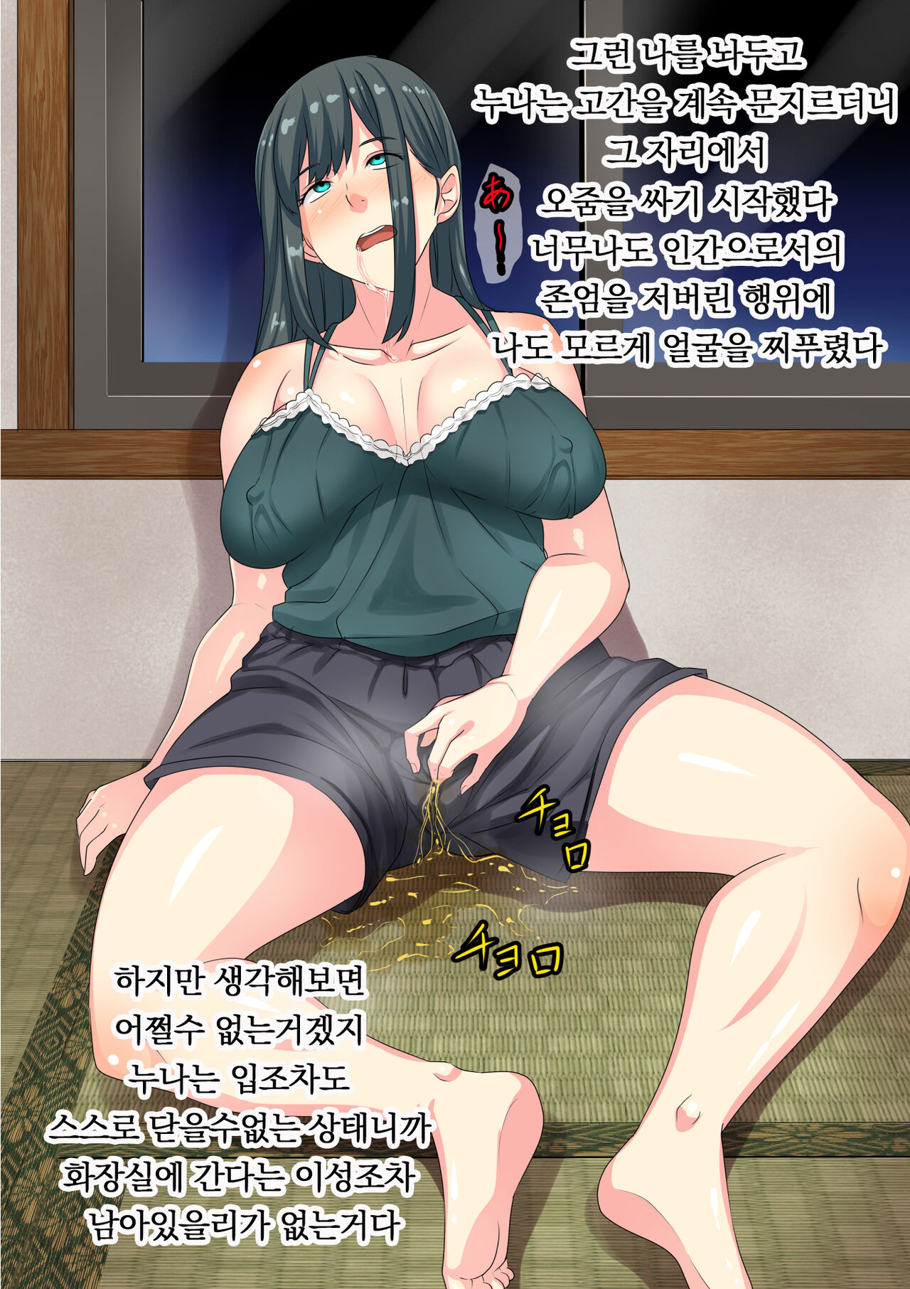 Nikuki Ane ha Mono Iwanu Haijin Onaho ni Narimashita  | 증오하던 누나는 말못하는 폐인 오나홀이 됐습니다 page 7 full