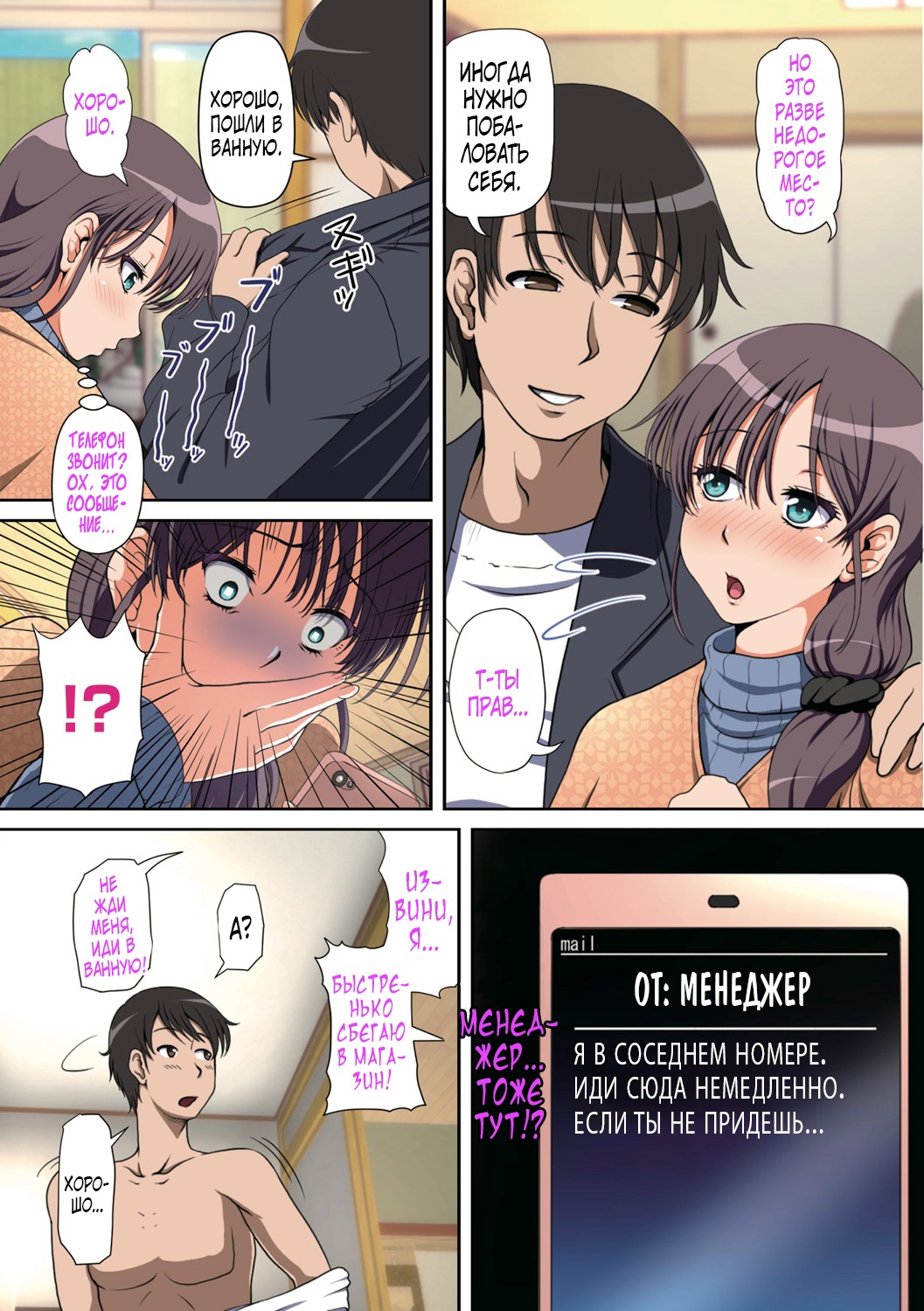 Netorare Hitozuma page 6 full