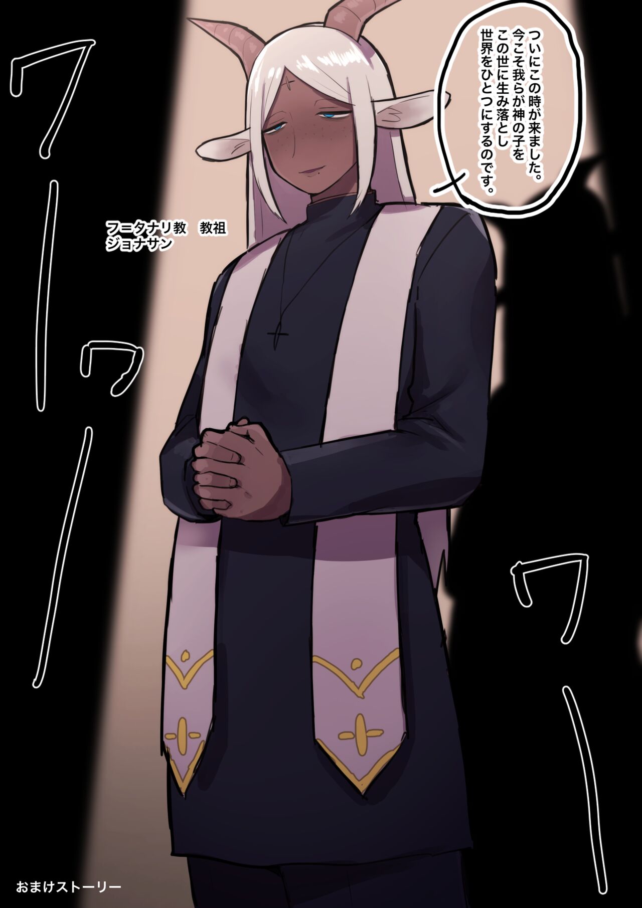 kusonikumarukun page 1 full