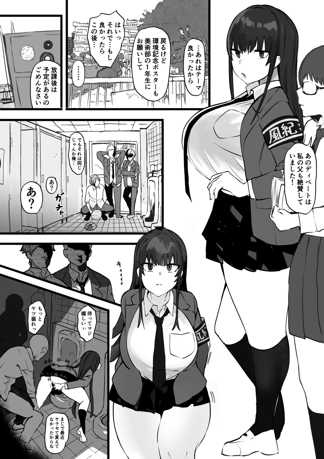 Fuuki Iin wa Futsuu ni Kimochii Anal Sex ga Suki page 2 full