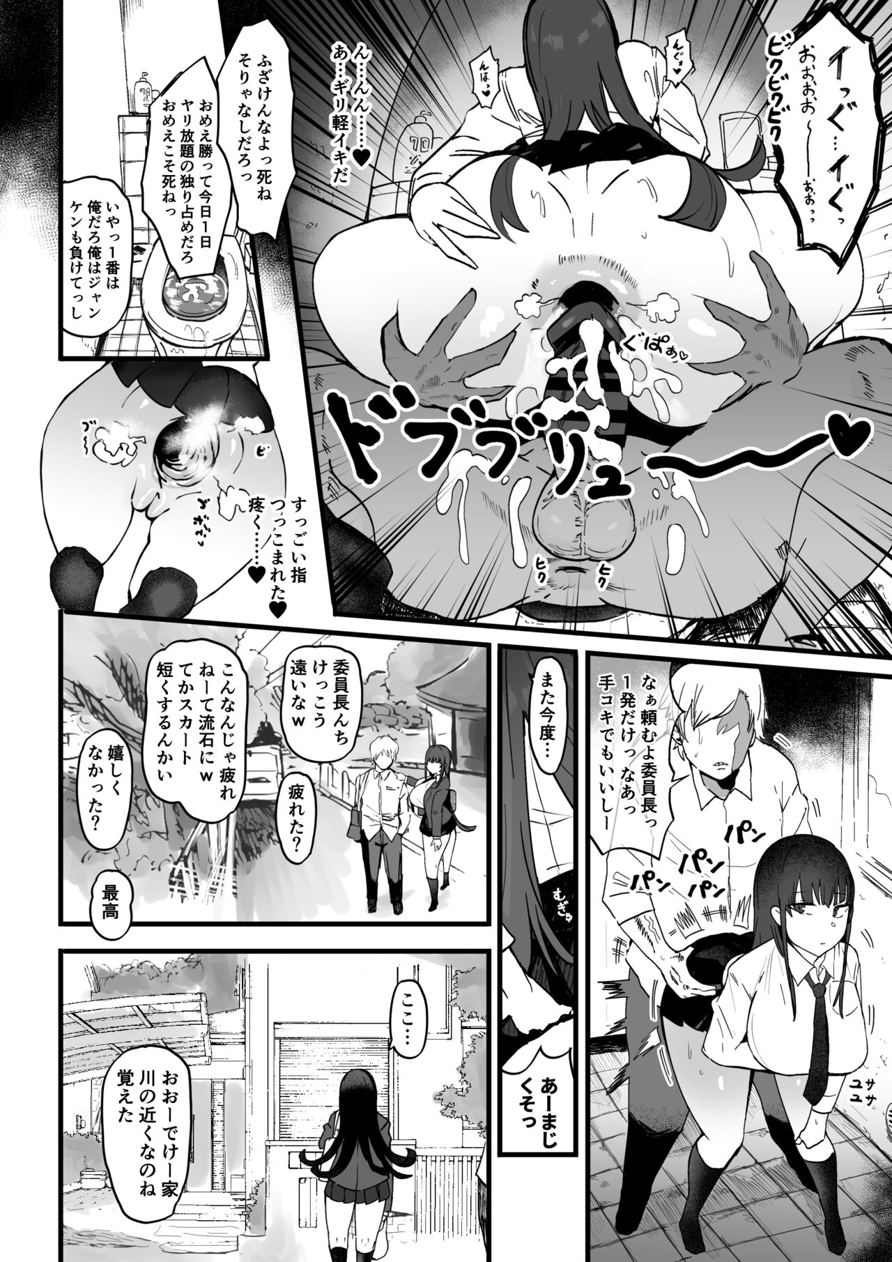 Fuuki Iin wa Futsuu ni Kimochii Anal Sex ga Suki page 5 full