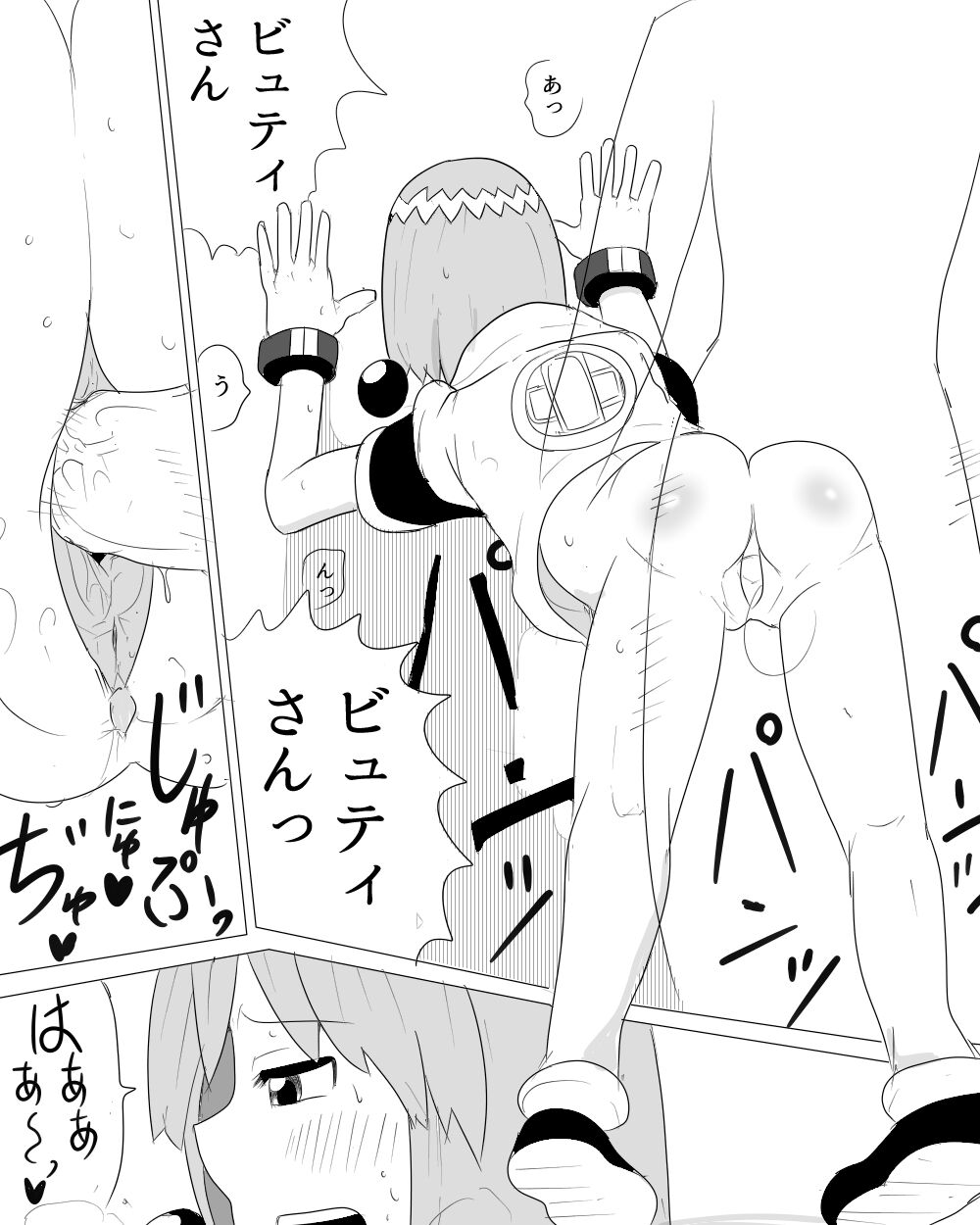 Beauty Ero Manga page 1 full