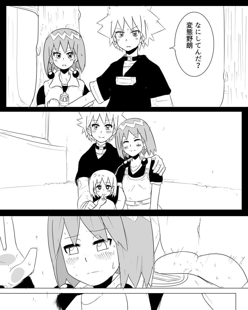Beauty Ero Manga page 5 full