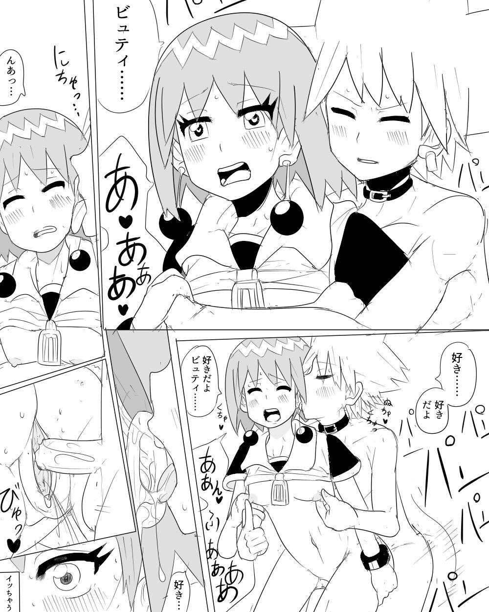 Beauty Ero Manga page 7 full