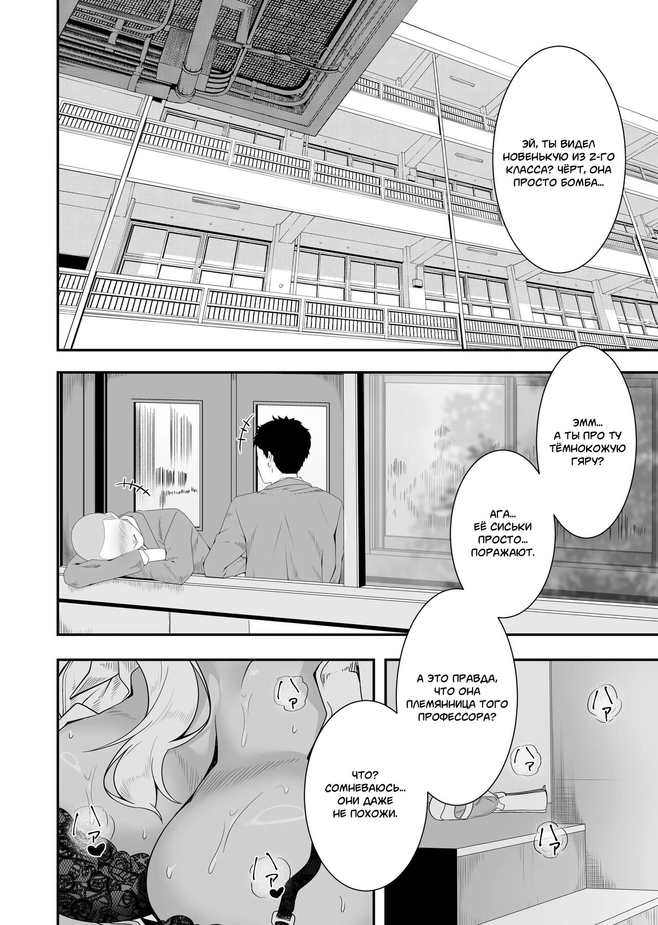 Mei-chan wa, Bitch na Gal | Мэй-тян - распутная девчонка page 2 full