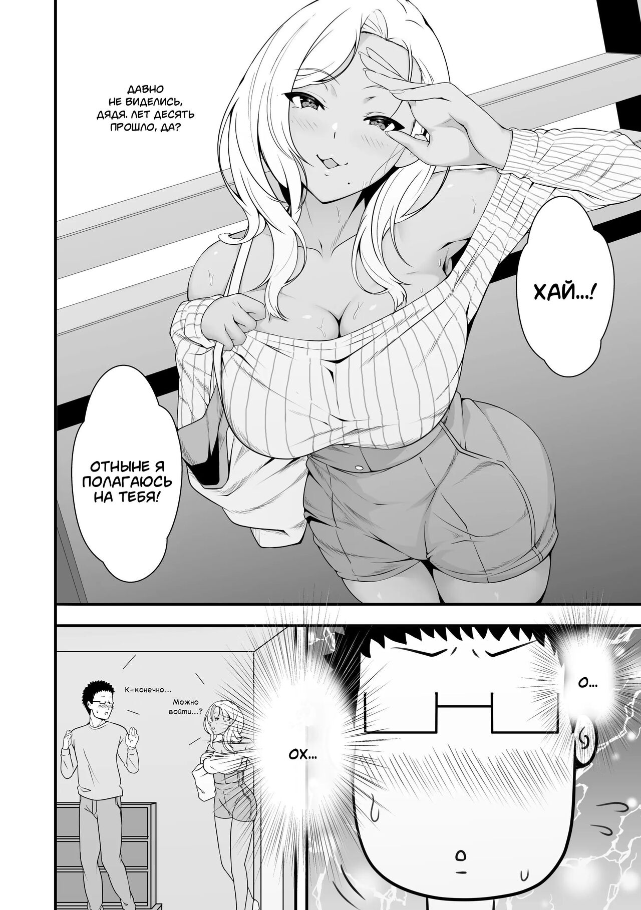 Mei-chan wa, Bitch na Gal | Мэй-тян - распутная девчонка page 6 full