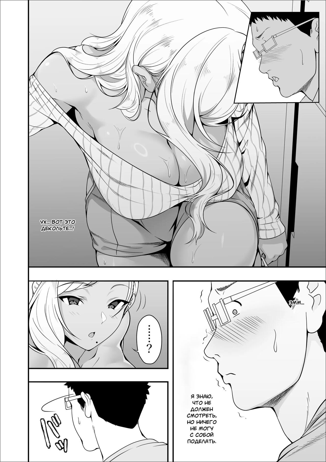 Mei-chan wa, Bitch na Gal | Мэй-тян - распутная девчонка page 8 full