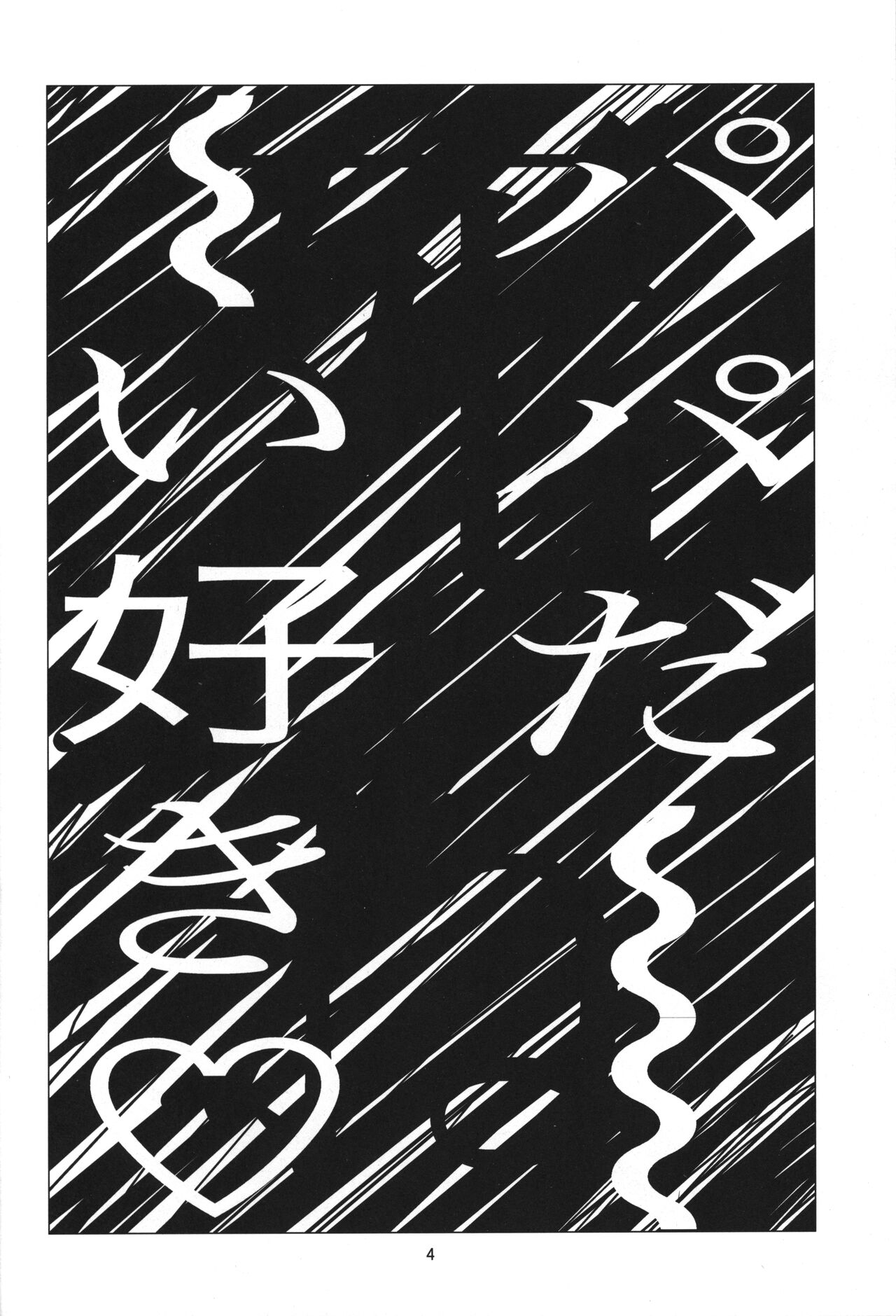 Takashi-kun wa Suki desu, demo Papa no Hou ga motto Suki desu. page 3 full