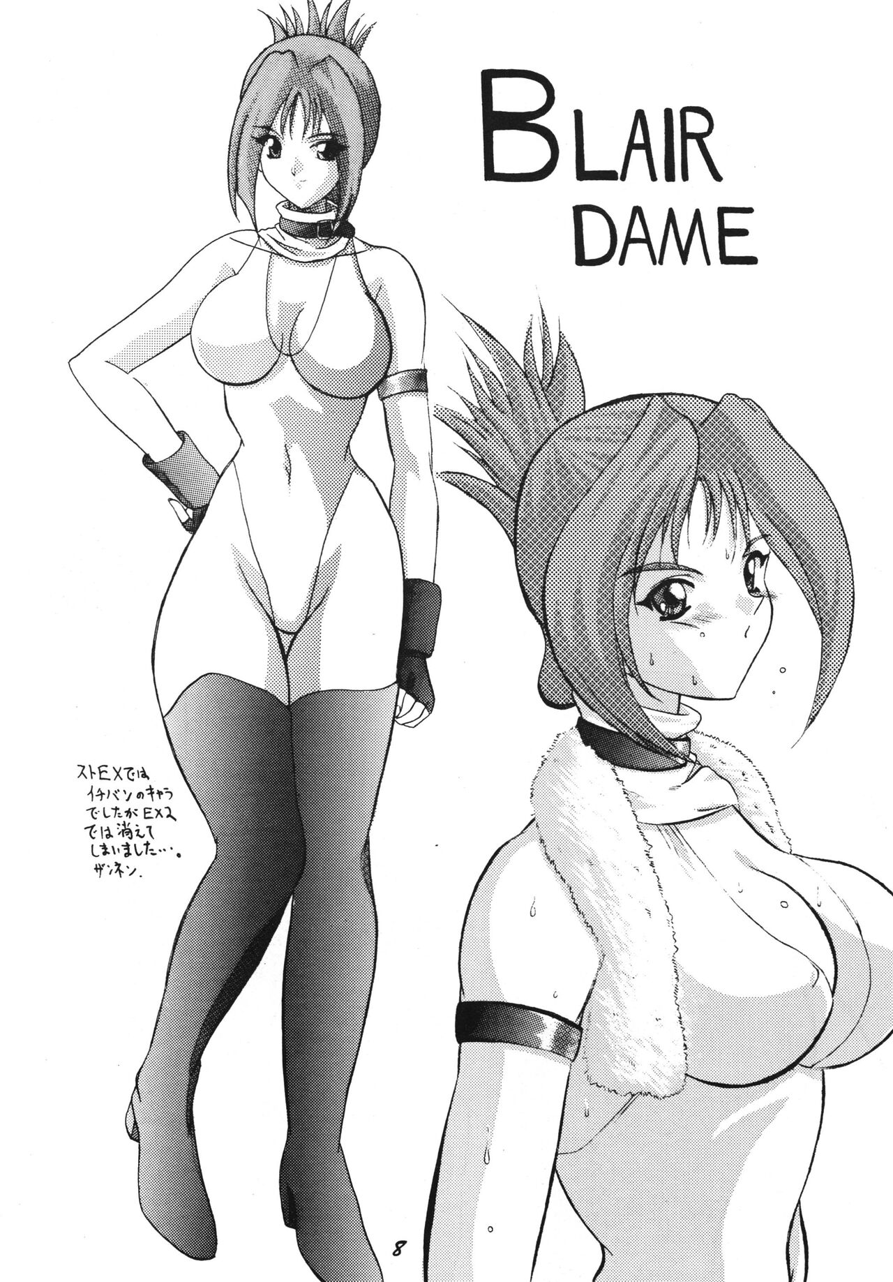 The Game Gals 1 page 8 full