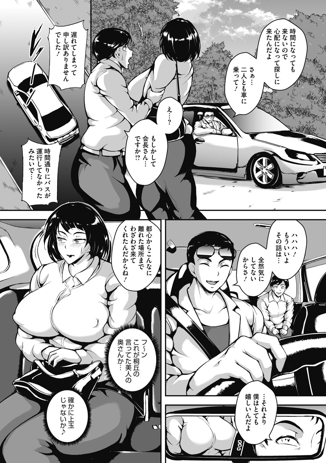 Akaneiro ni Modaeru Hitozuma - Wife Writhing in Madder page 7 full