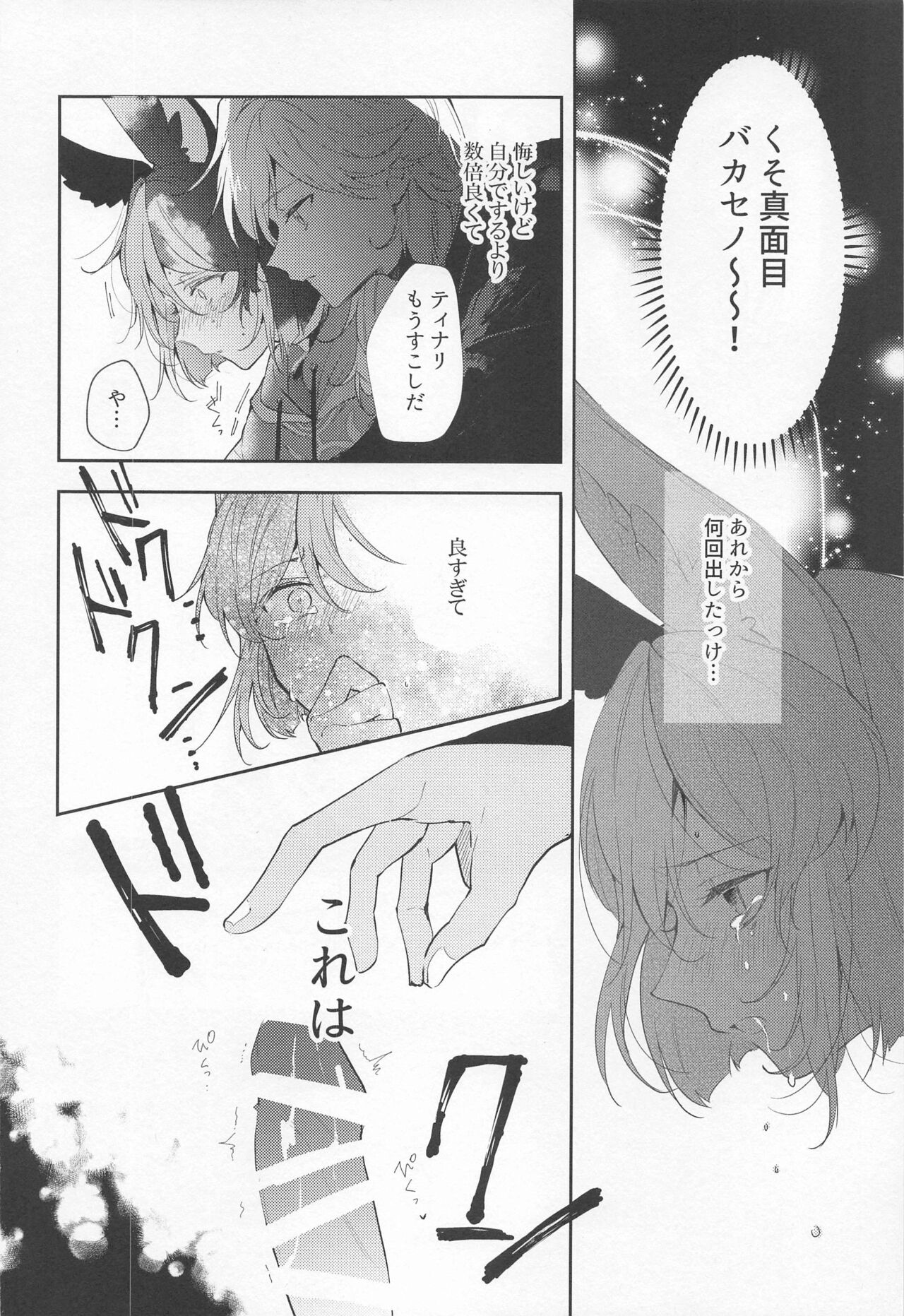 Kore wa Iryou Koui  de Ari, - This is a medical procedure and page 10 full