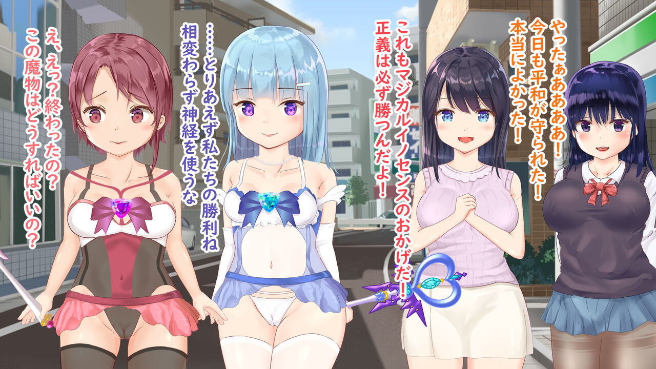 Mahou Shoujo Majikaruinosensu page 10 full