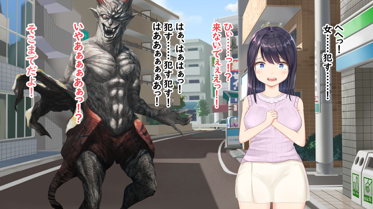 Mahou Shoujo Majikaruinosensu page 4 full
