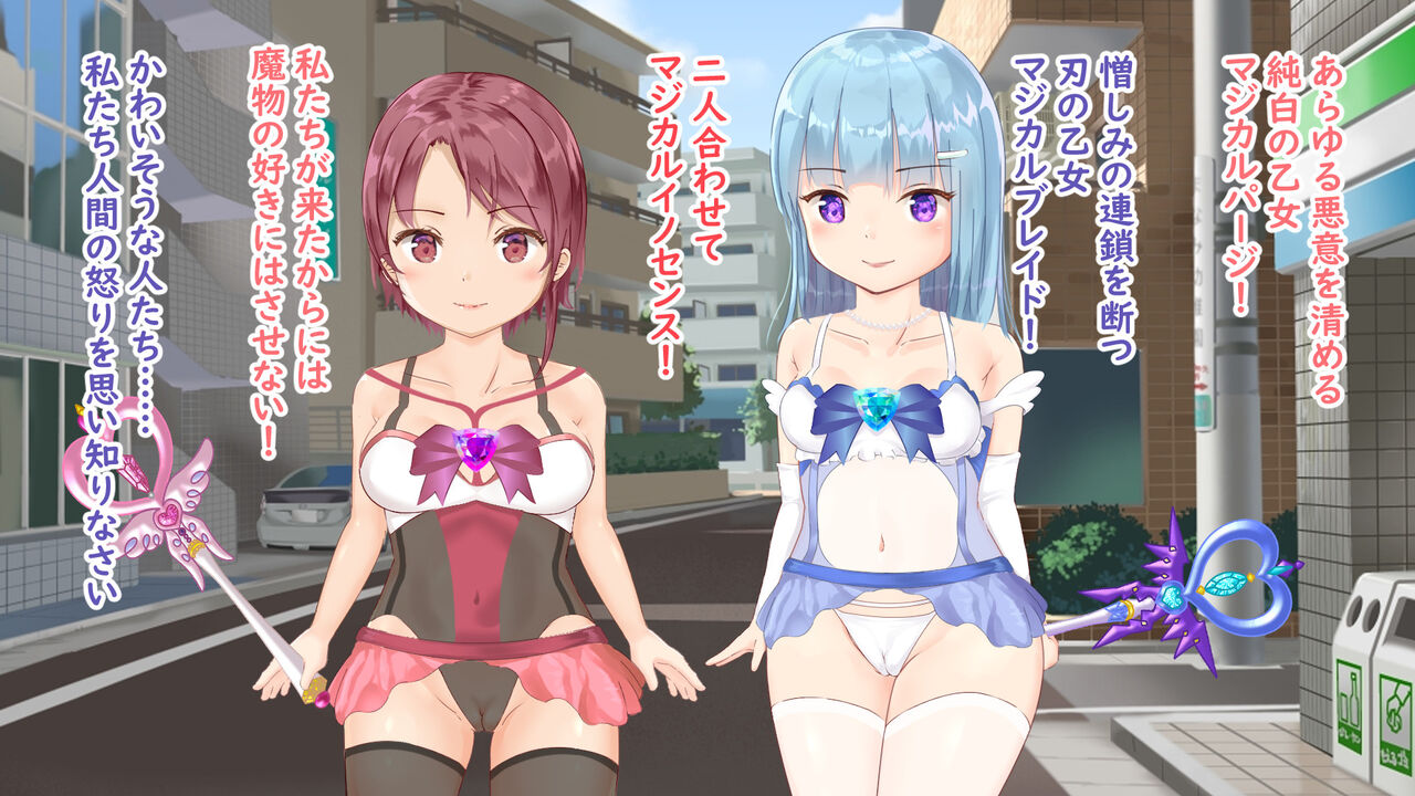 Mahou Shoujo Majikaruinosensu page 5 full