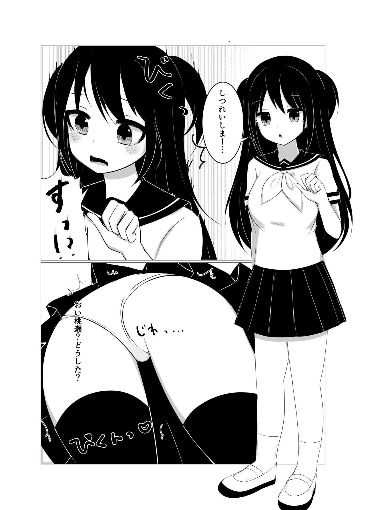 Saimin Appli de Mesugaki to Oyakodon suru Hanashi. page 10 full