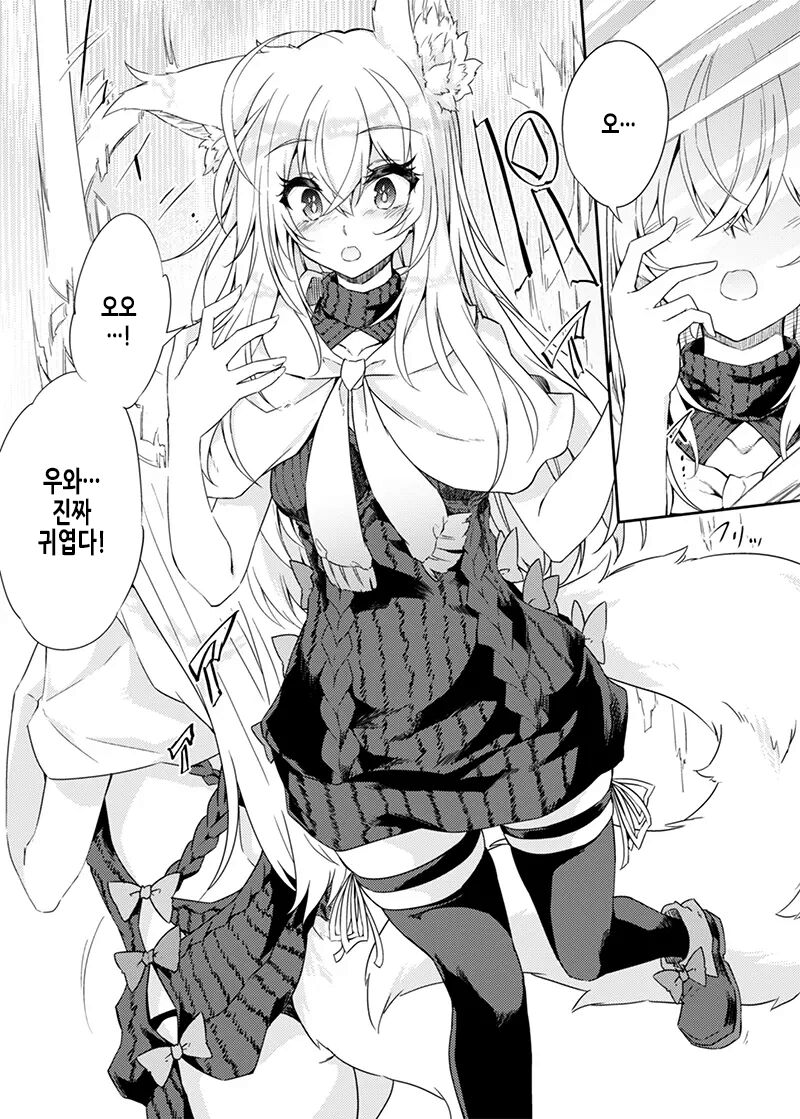 VR mo Real mo TS Mesu ni Narimashita. | VR도 리얼도 TS암컷이 되었습니다. page 3 full