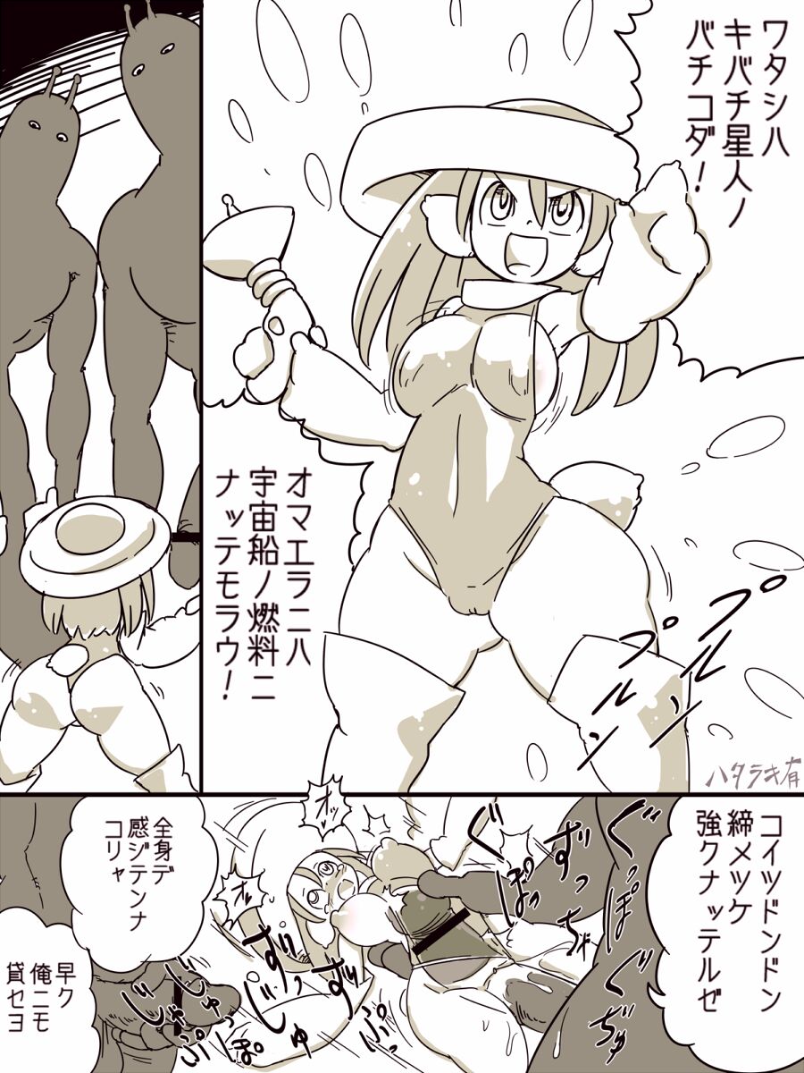 Hataraki Ari - Bachiko page 5 full