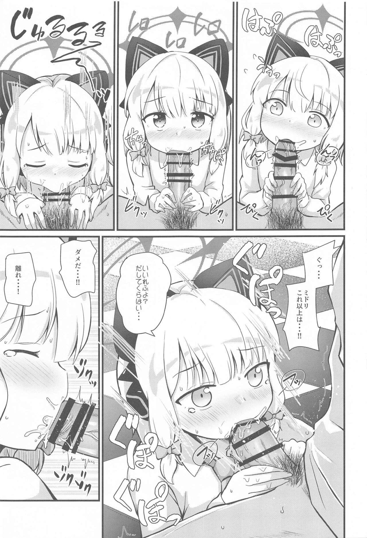 Midori to  to Naisho no Renai ADV page 10 full