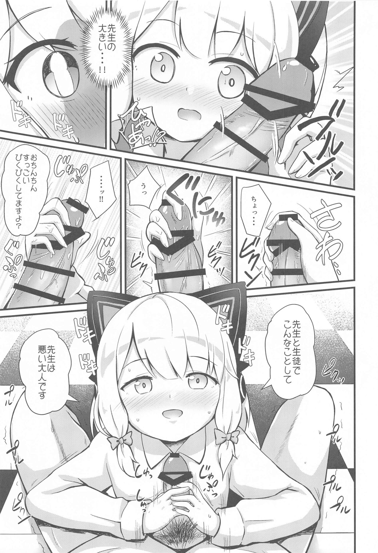 Midori to  to Naisho no Renai ADV page 8 full