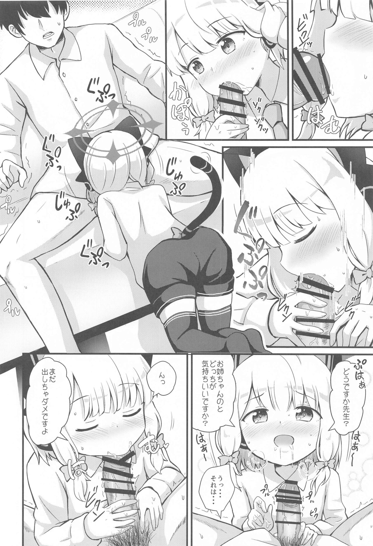 Midori to  to Naisho no Renai ADV page 9 full