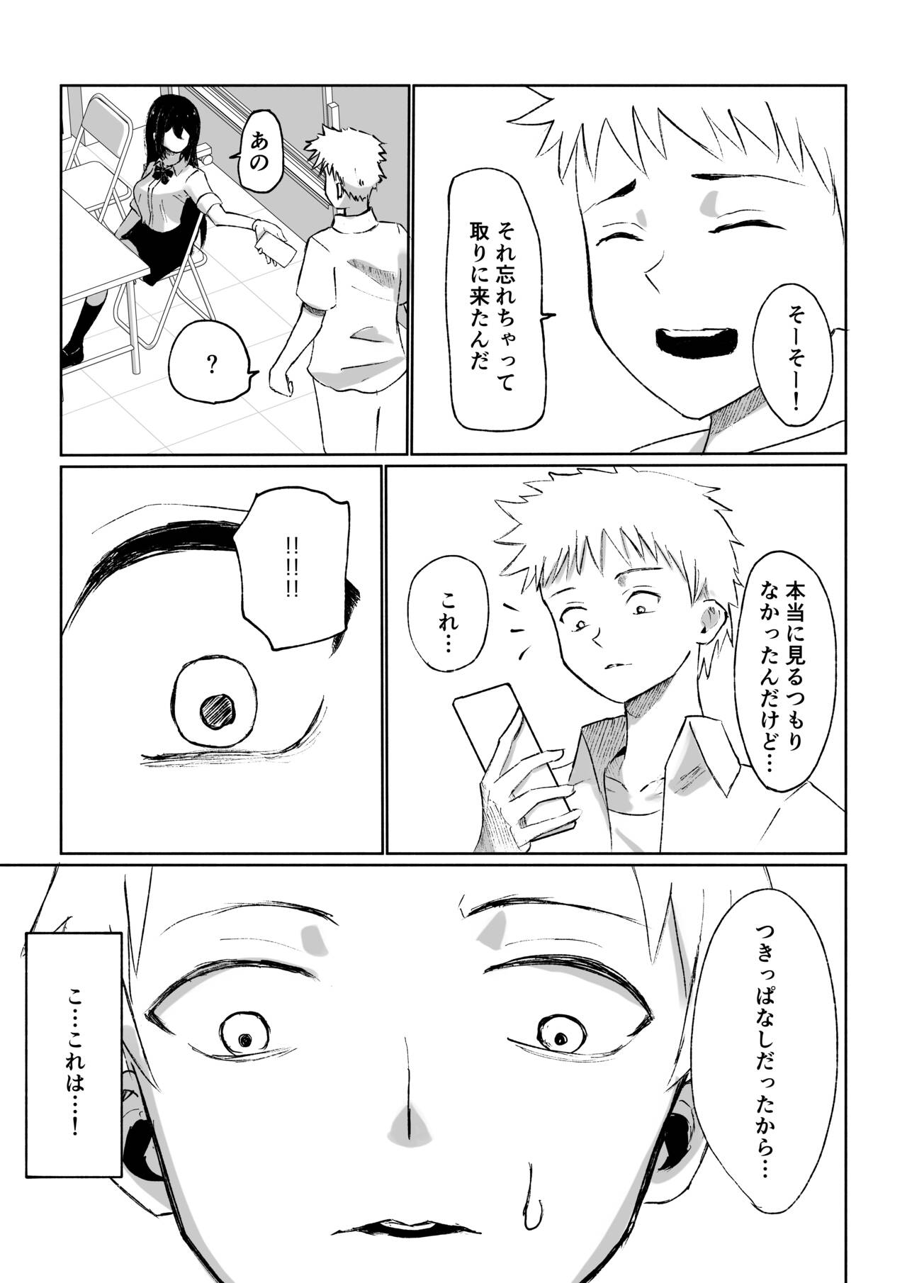 Beit-saki ni Iru JK no Dorei ni Ochiru made no Hanashi page 9 full