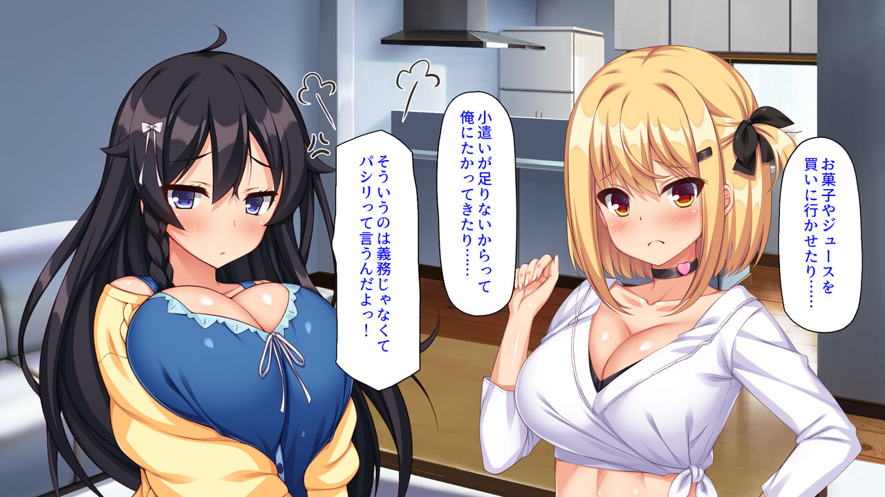 Onii-chan wa Watashi-tachi no Onapet -Koakuma BroCon Imouto-tachi no Amai Yuuwaku- page 10 full