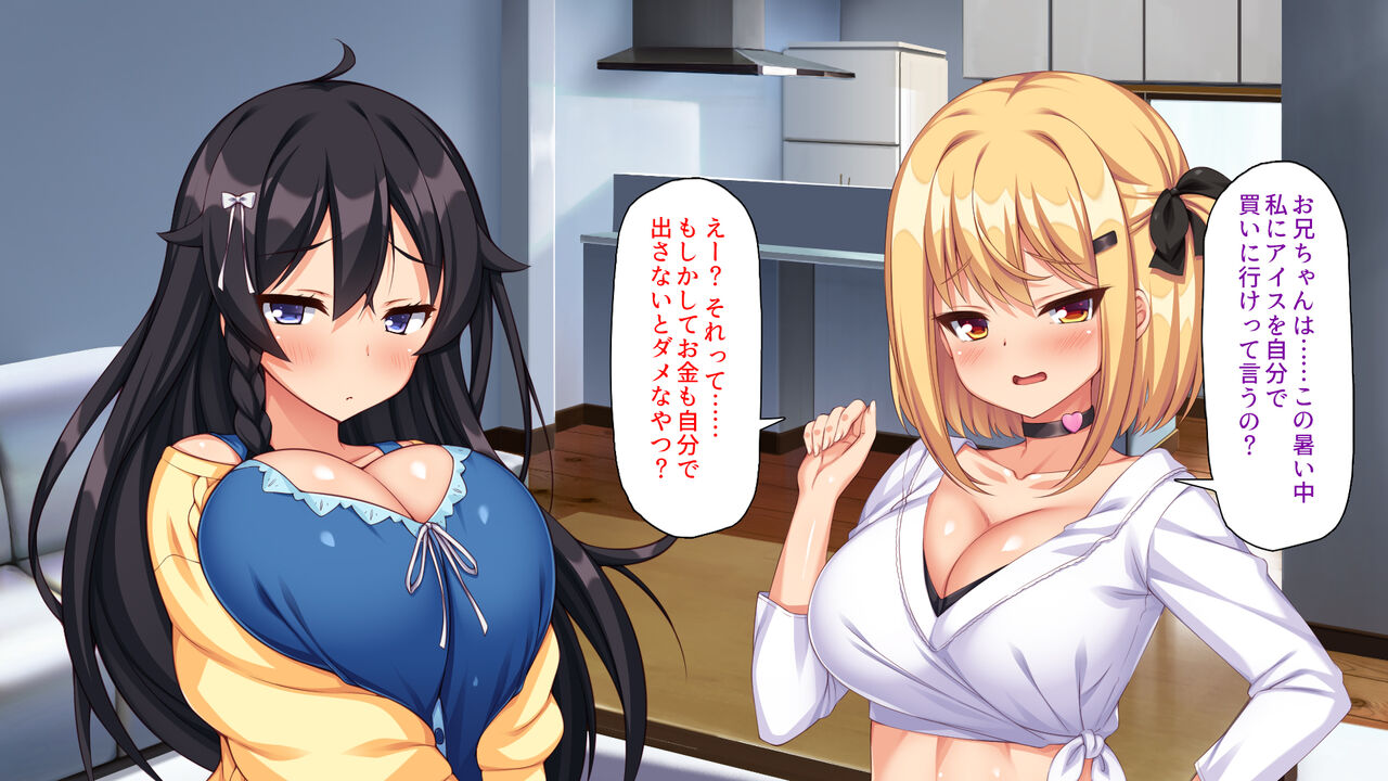 Onii-chan wa Watashi-tachi no Onapet -Koakuma BroCon Imouto-tachi no Amai Yuuwaku- page 4 full