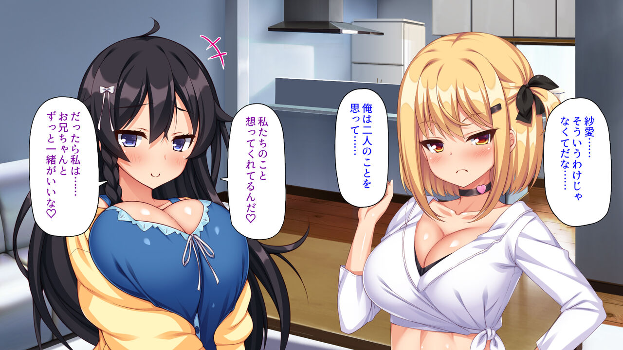 Onii-chan wa Watashi-tachi no Onapet -Koakuma BroCon Imouto-tachi no Amai Yuuwaku- page 7 full