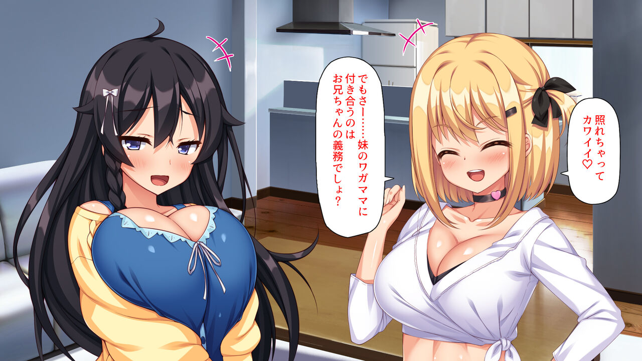 Onii-chan wa Watashi-tachi no Onapet -Koakuma BroCon Imouto-tachi no Amai Yuuwaku- page 9 full