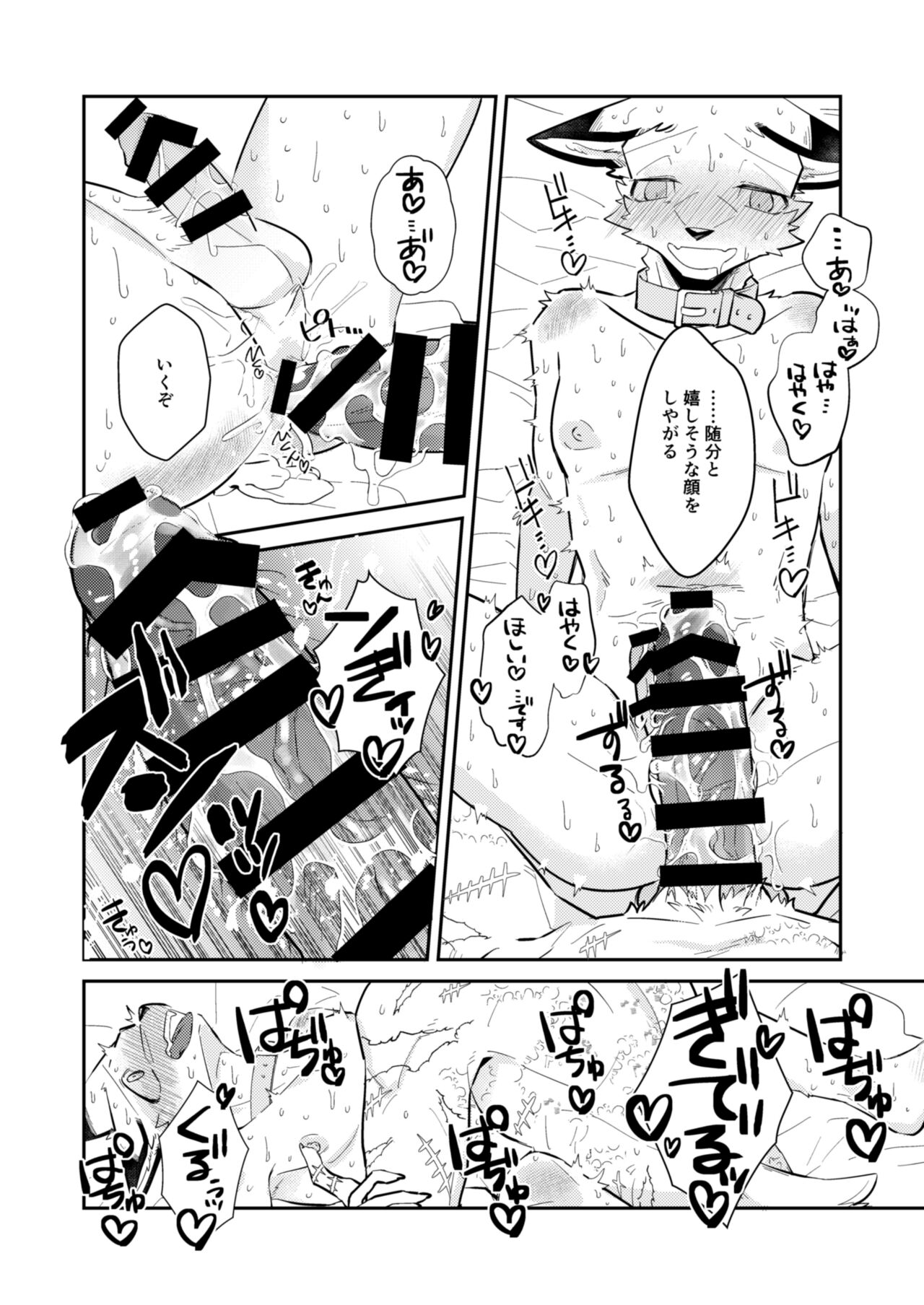 Boukyakugai no Hitogoroshi-tachi - Murderers in the lost city act.8 page 7 full