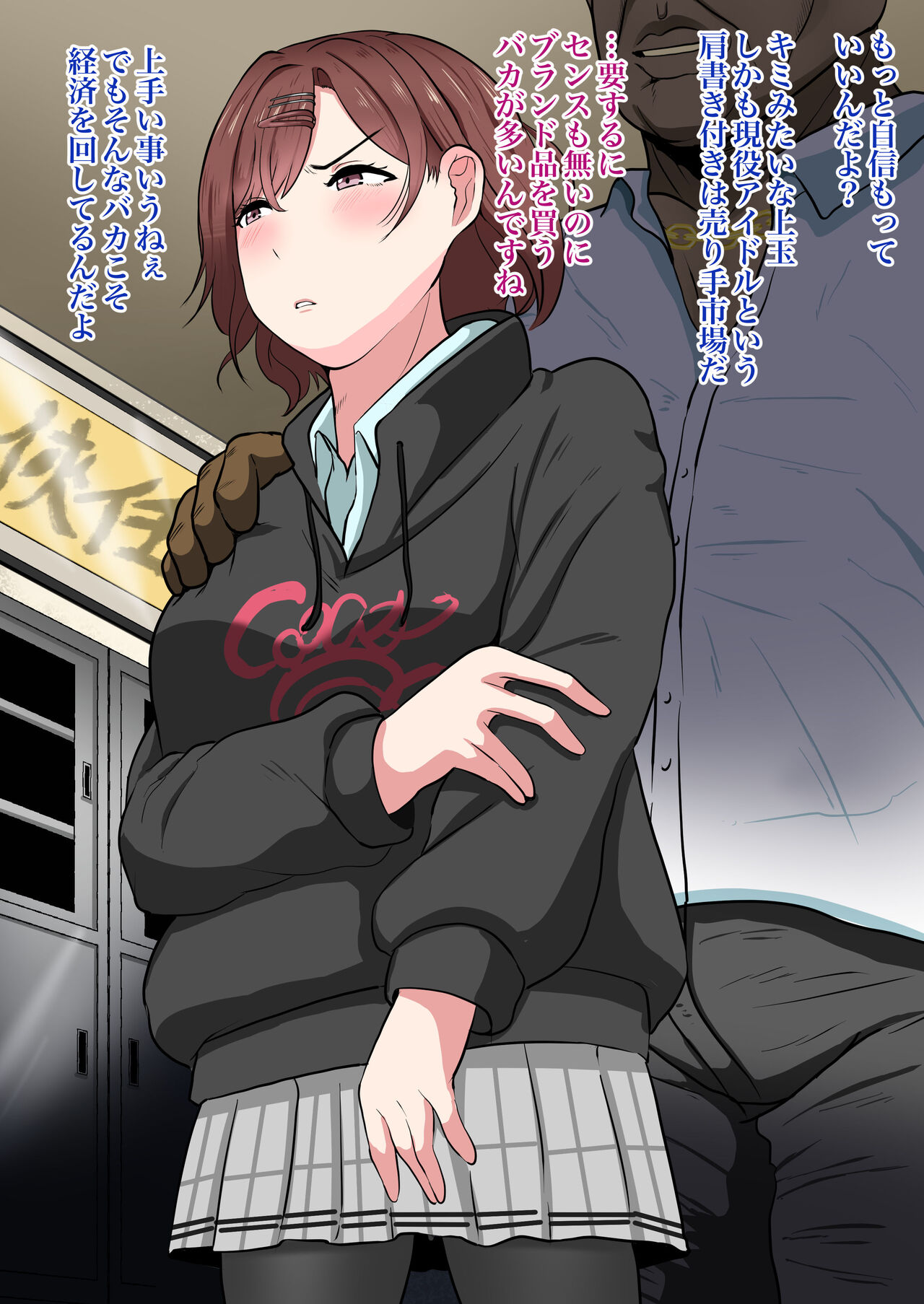 Higuchi Madoka page 2 full