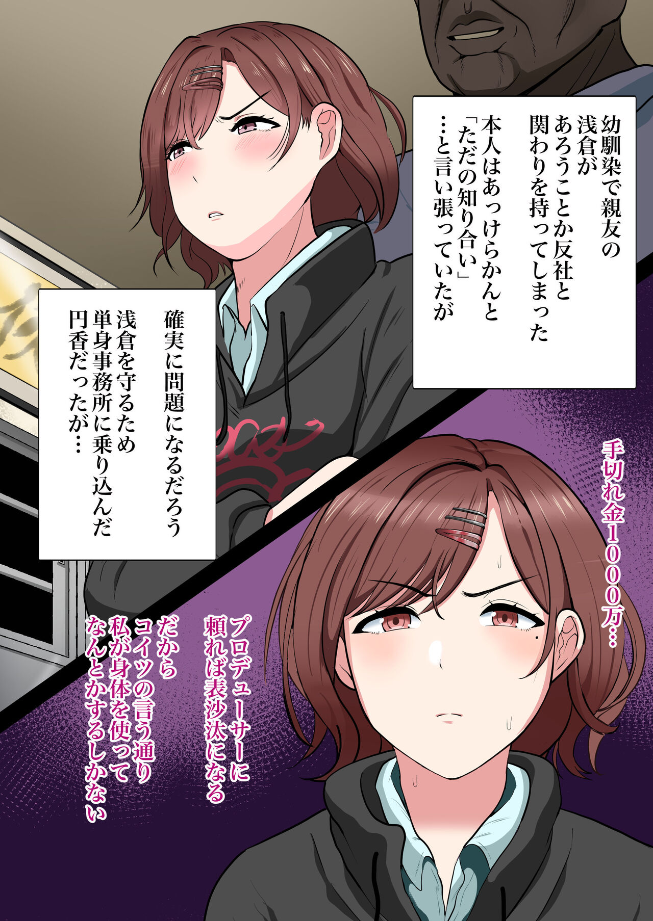 Higuchi Madoka page 3 full