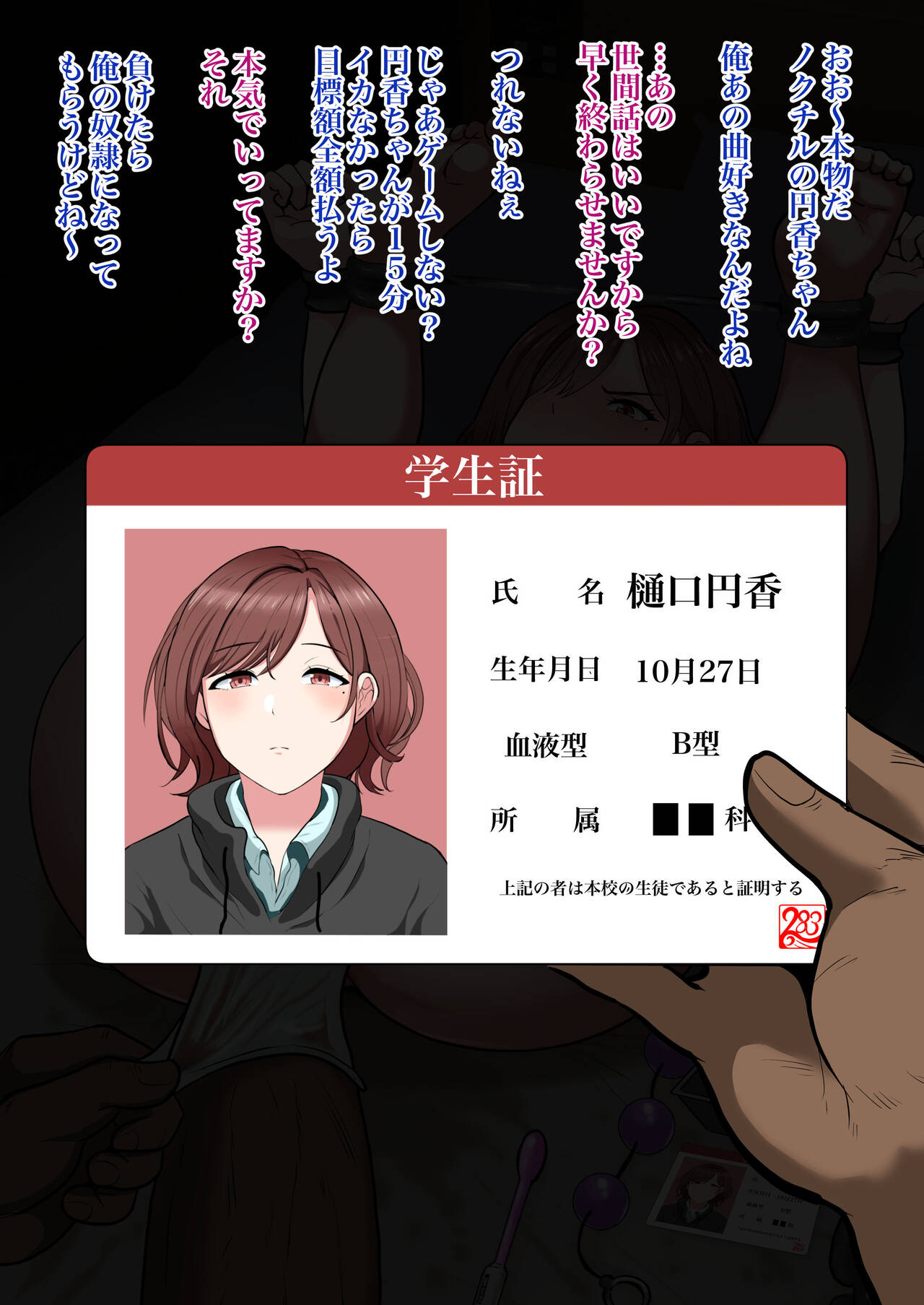Higuchi Madoka page 4 full