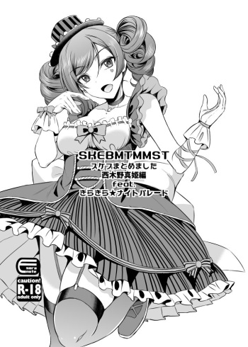 skebmtmmst Maki Nishikino Hen cover