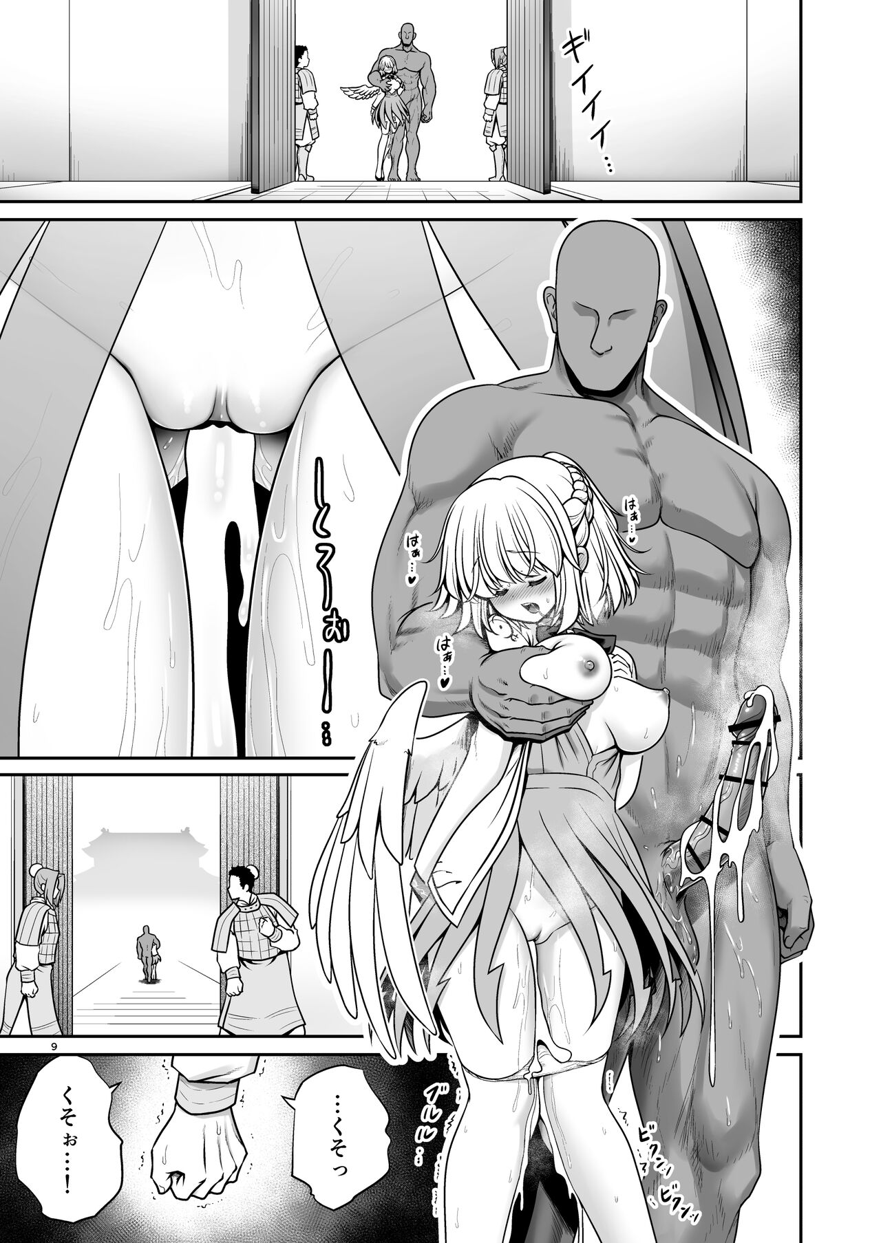 Nureru Tsuki no Miyako Kanzenban page 9 full