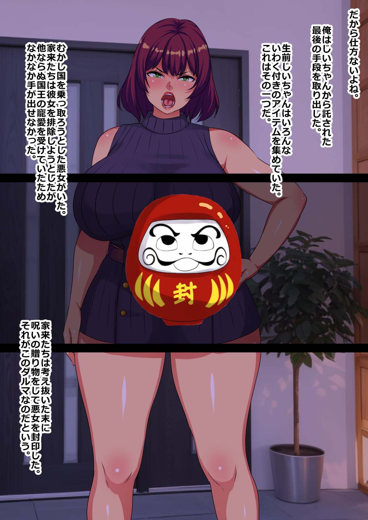 ［割り箸効果］俺の相続した家を奪いに来た叔母と従姉妹を呪いのアイテムでダルマ便器にしてみた page 4 full