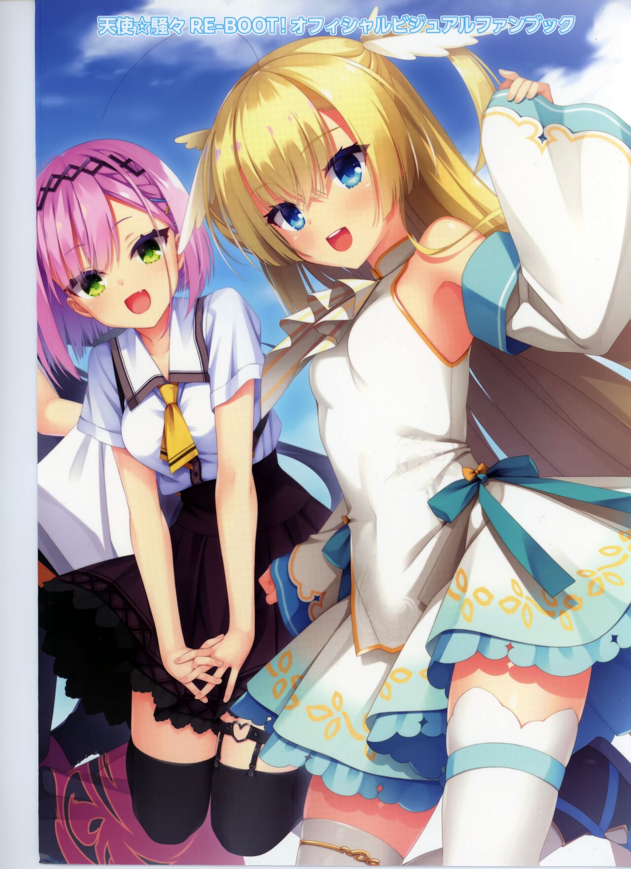 Tenshi Souzou re-boot!Official visual fanbook page 1 full