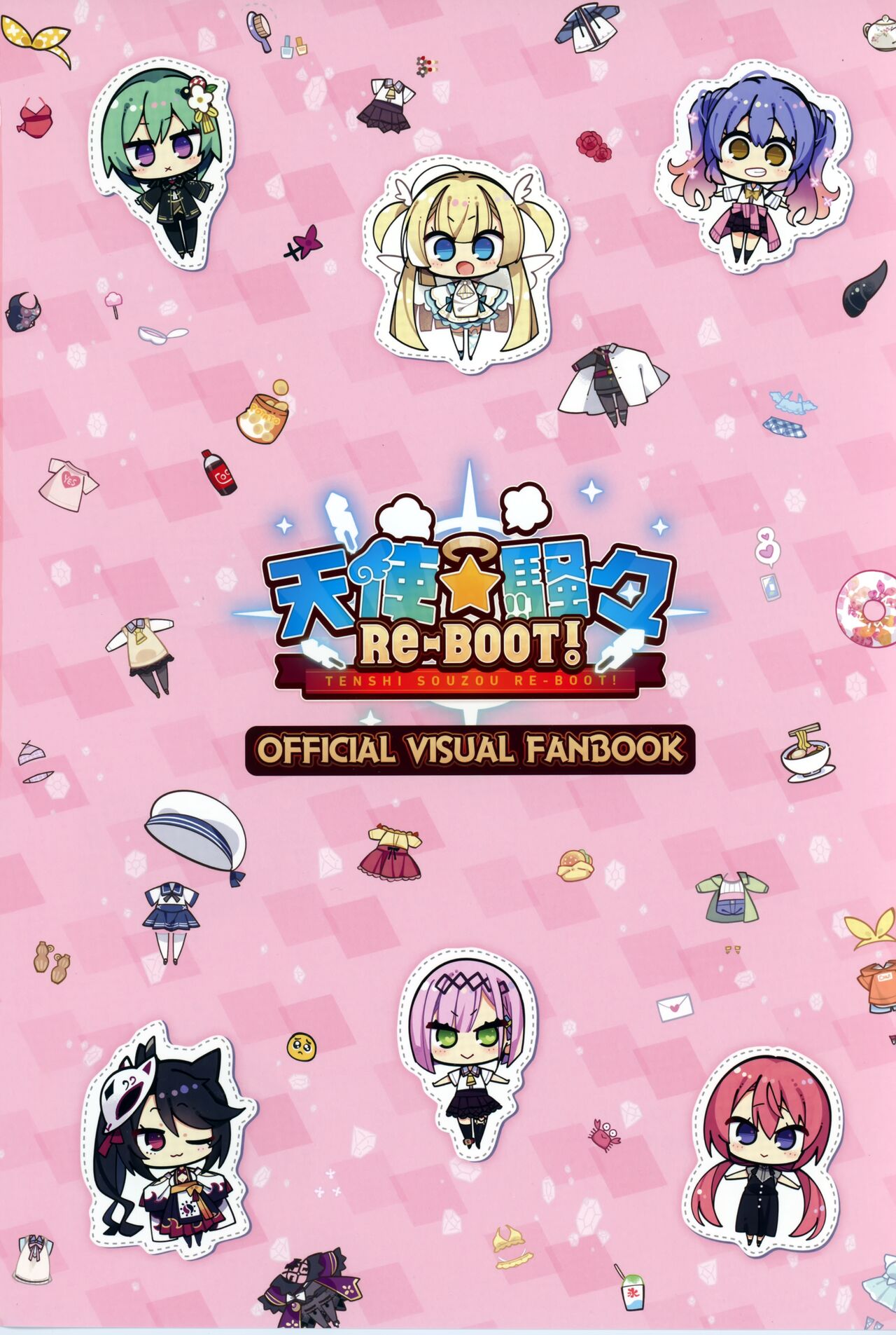 Tenshi Souzou re-boot!Official visual fanbook page 2 full