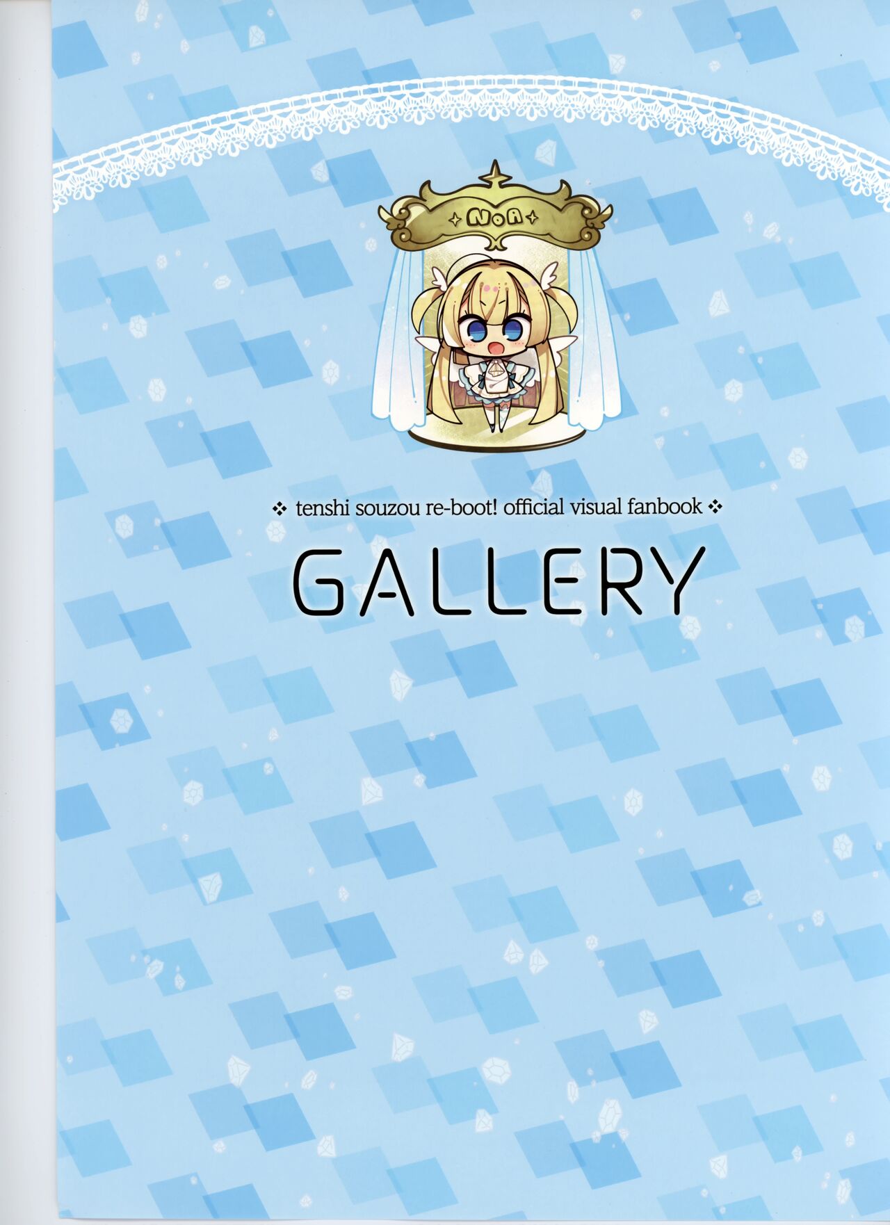 Tenshi Souzou re-boot!Official visual fanbook page 4 full
