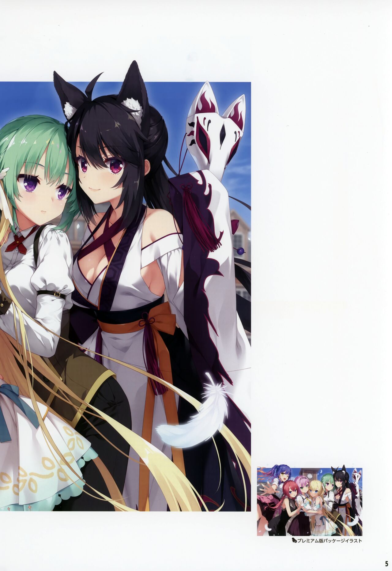 Tenshi Souzou re-boot!Official visual fanbook page 6 full