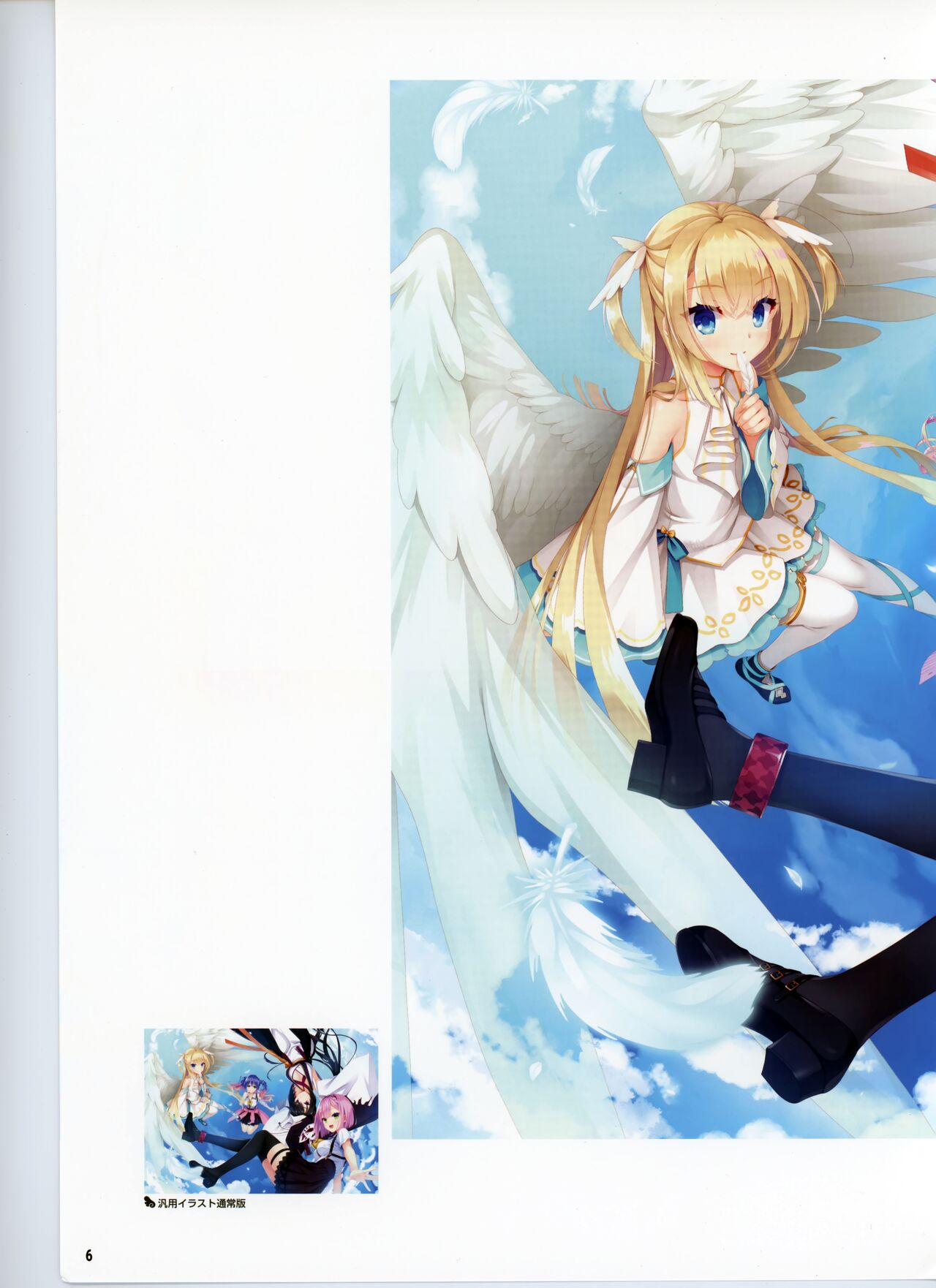 Tenshi Souzou re-boot!Official visual fanbook page 7 full