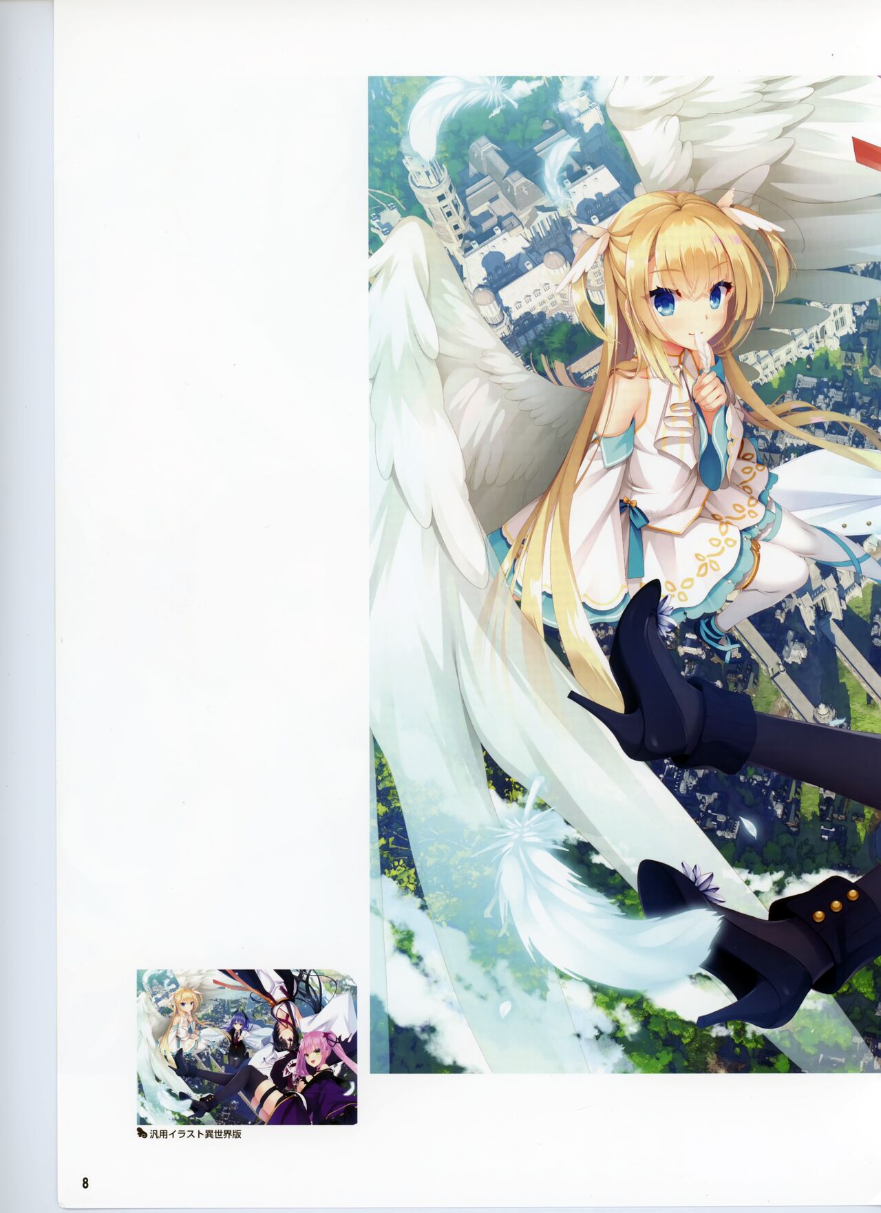 Tenshi Souzou re-boot!Official visual fanbook page 9 full