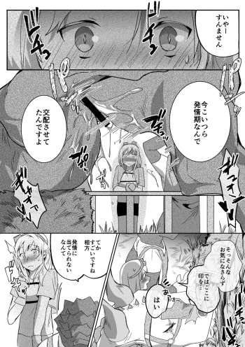 Dragon to Tamago ga Hoshii Ningen 2 cover